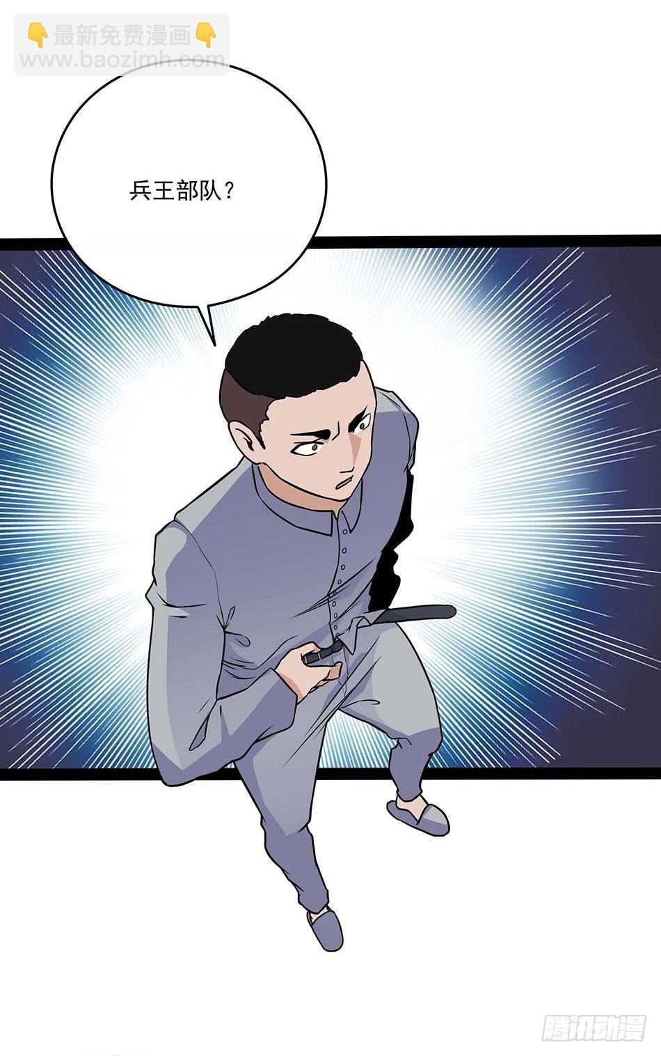 116 最强兵王-第119话