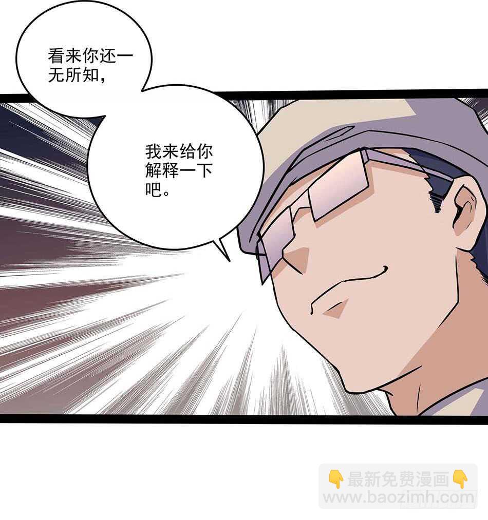 116 最强兵王-第119话
