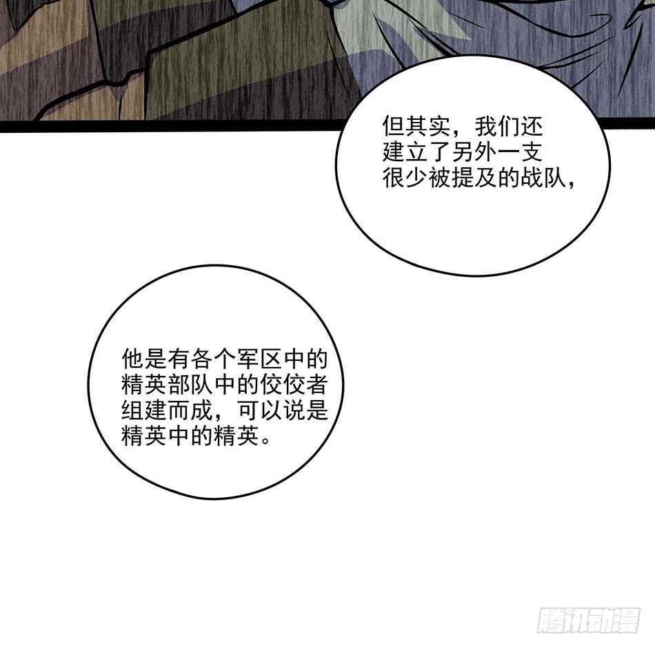 116 最强兵王-第119话