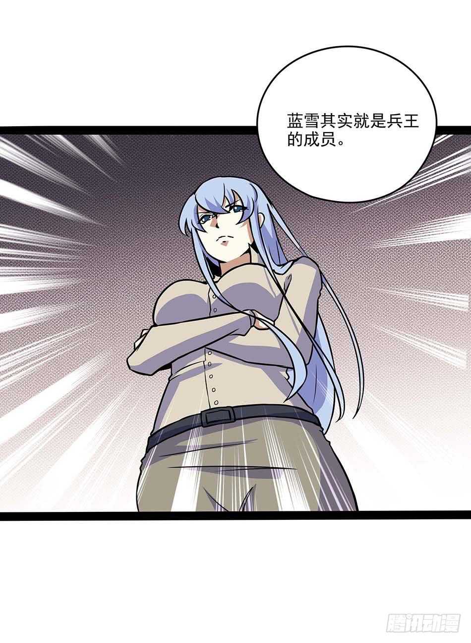 116 最强兵王-第119话