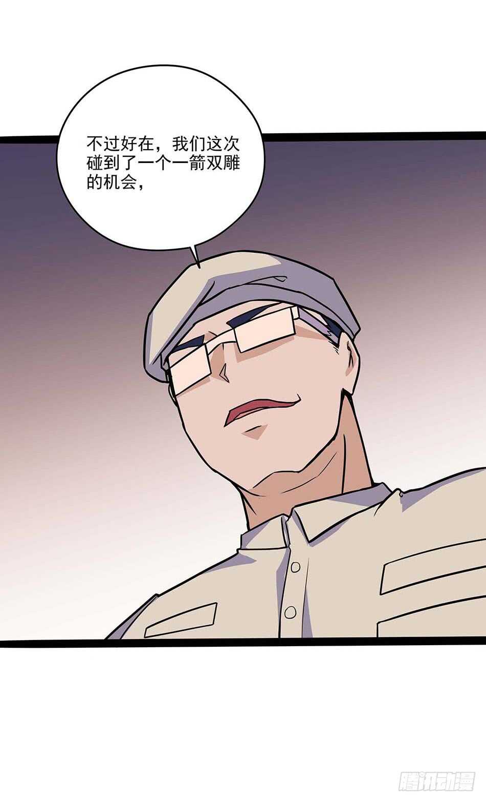 116 最强兵王-第119话