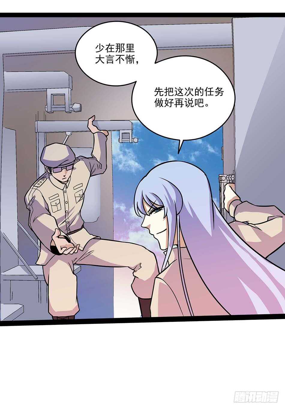 116 最强兵王-第119话