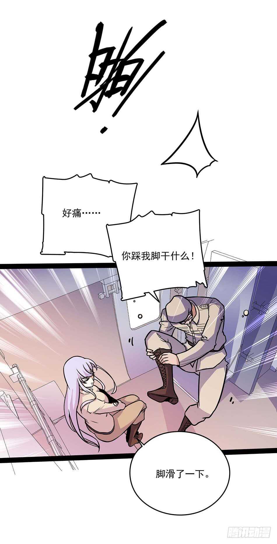 116 最强兵王-第119话