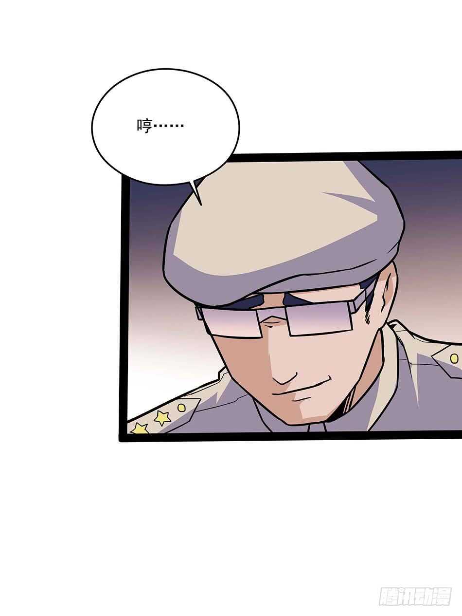 116 最强兵王-第119话