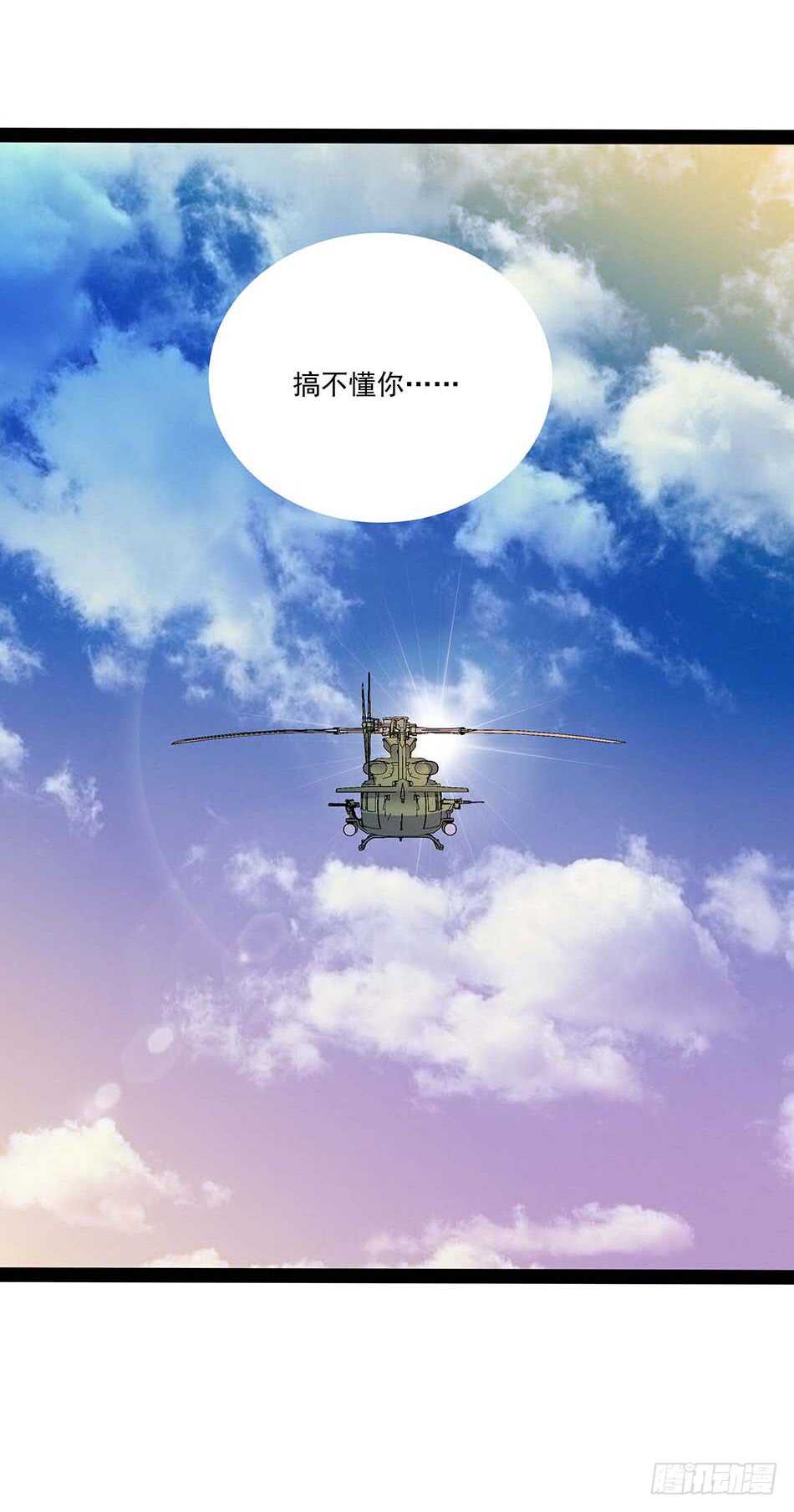 116 最强兵王-第119话