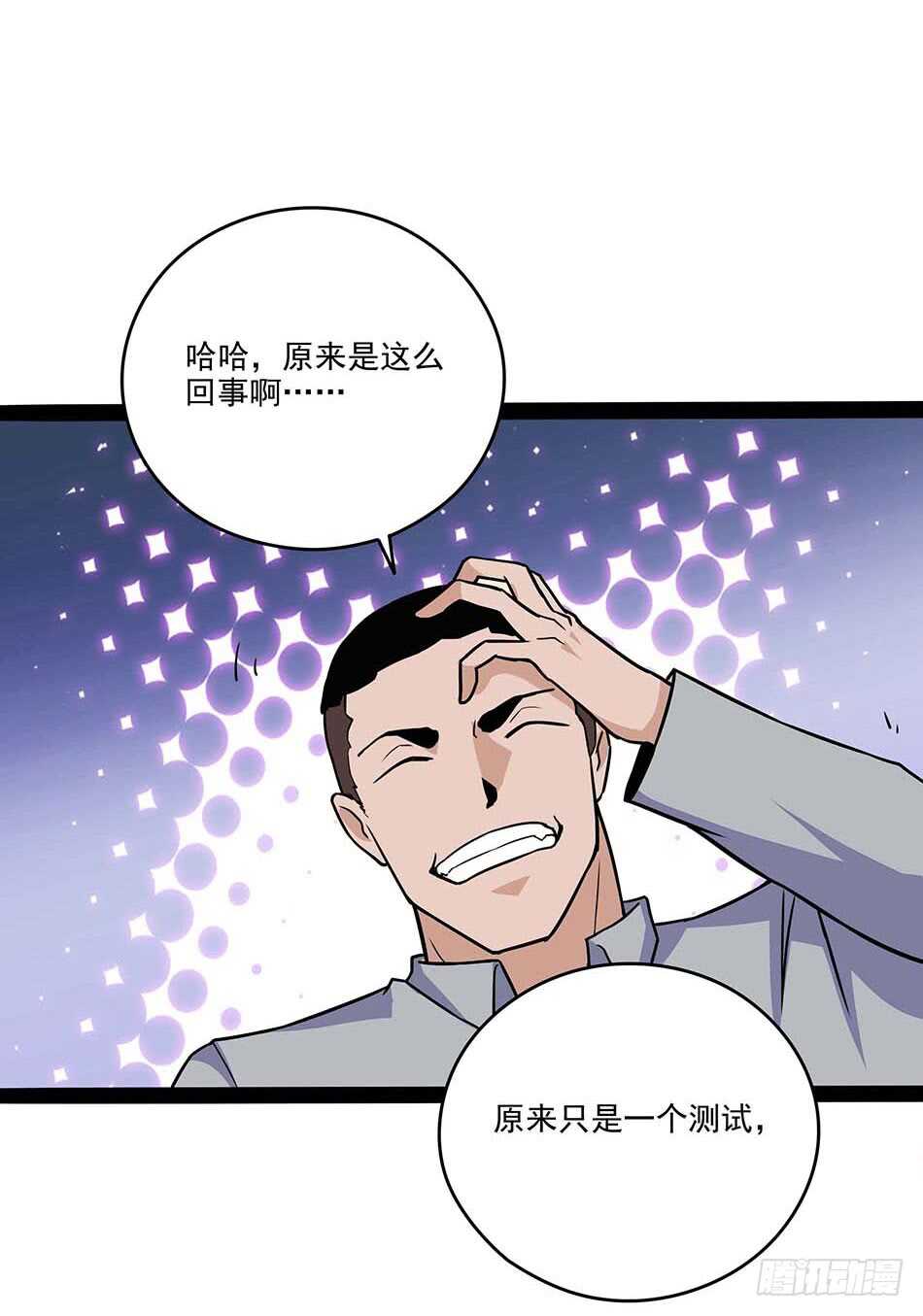 116 最强兵王-第119话
