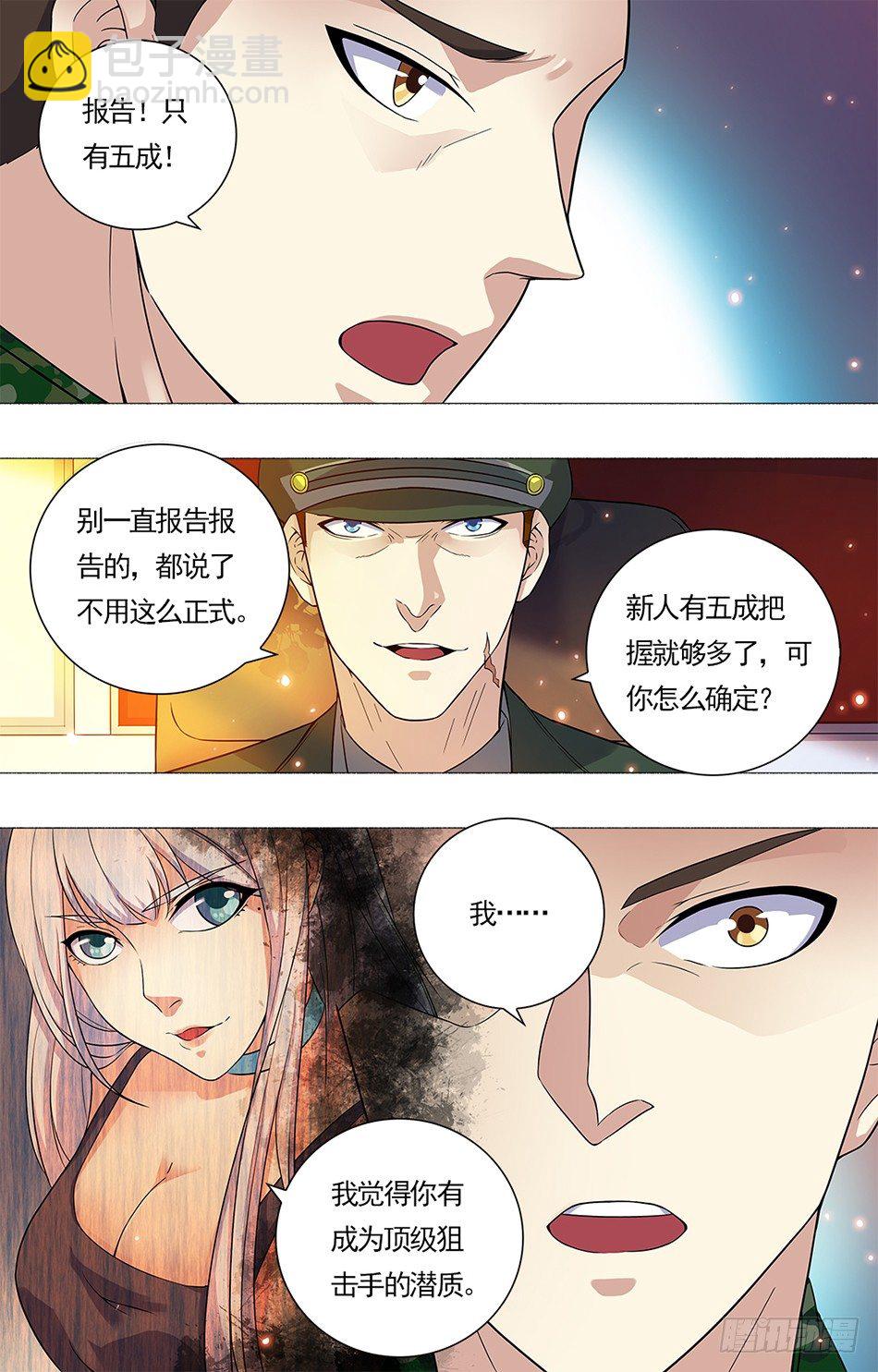 13 论功行赏-第13话