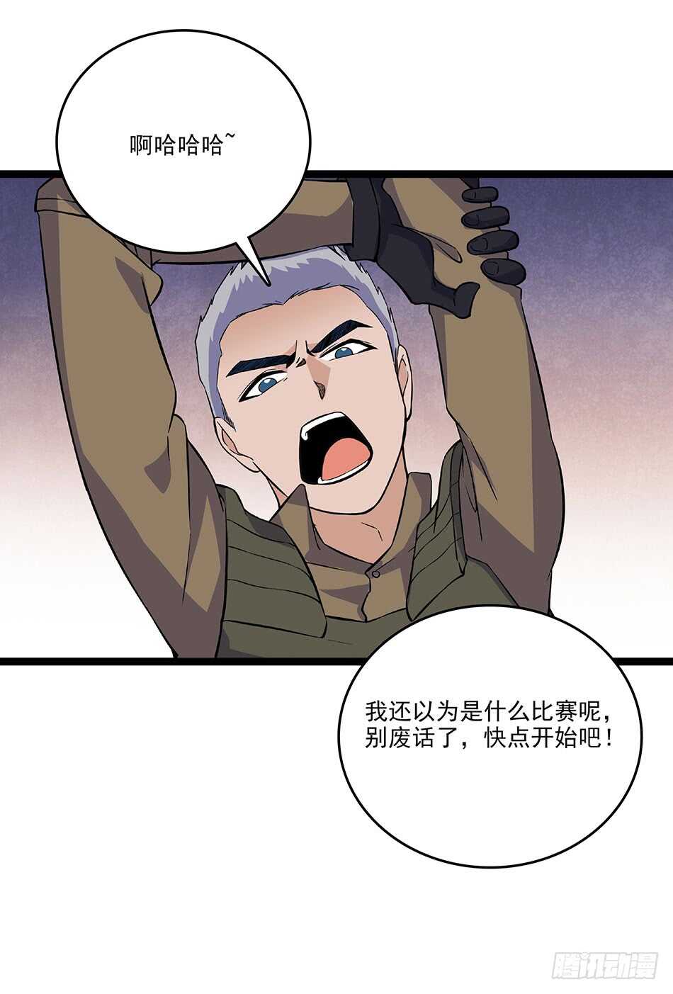 118 竞赛-第121话