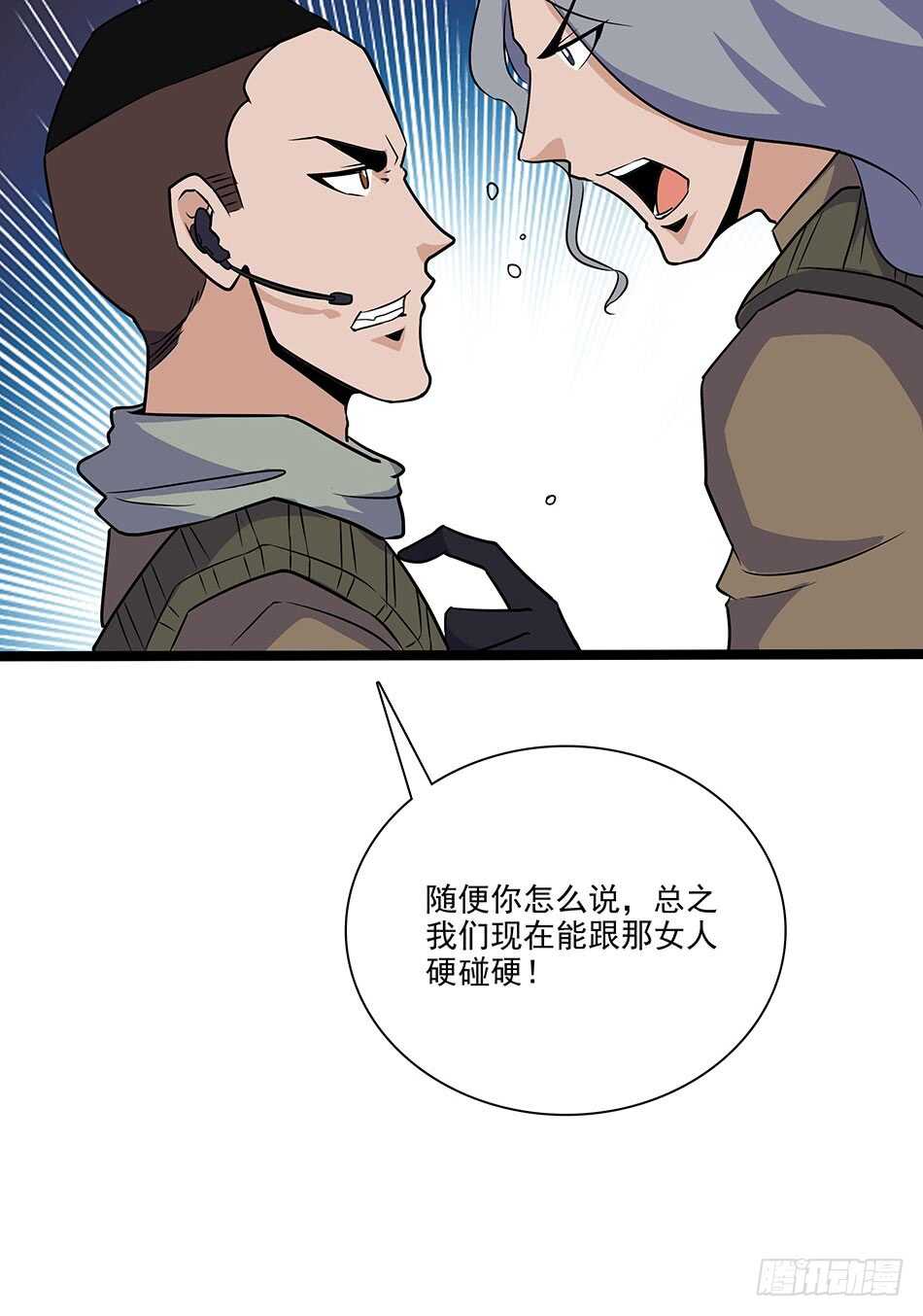 126 两面受敌-第129话