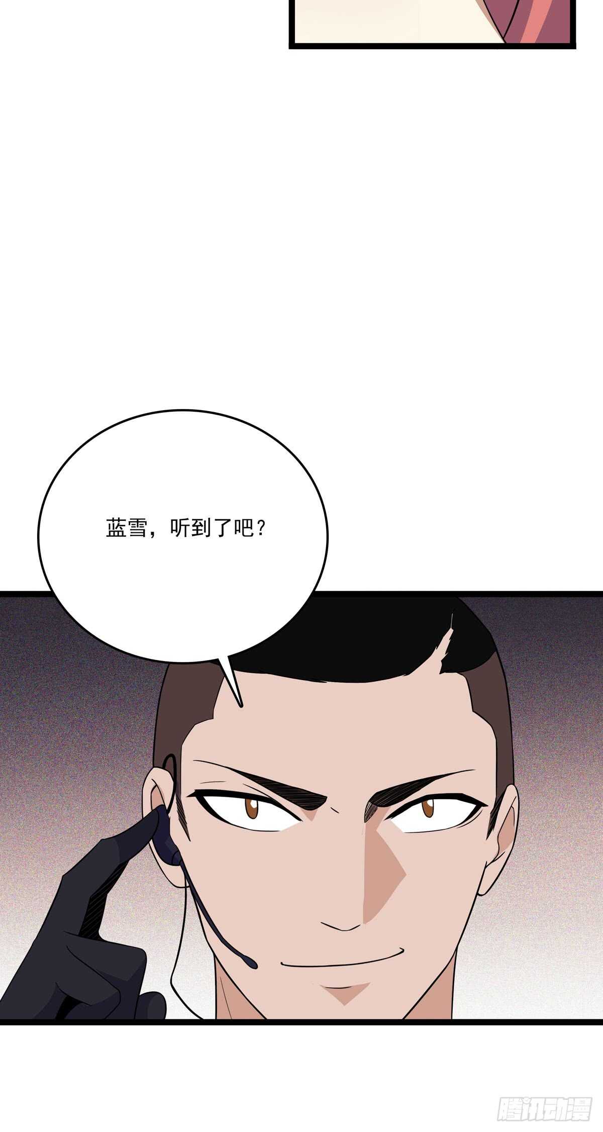 130 局中局-第133话