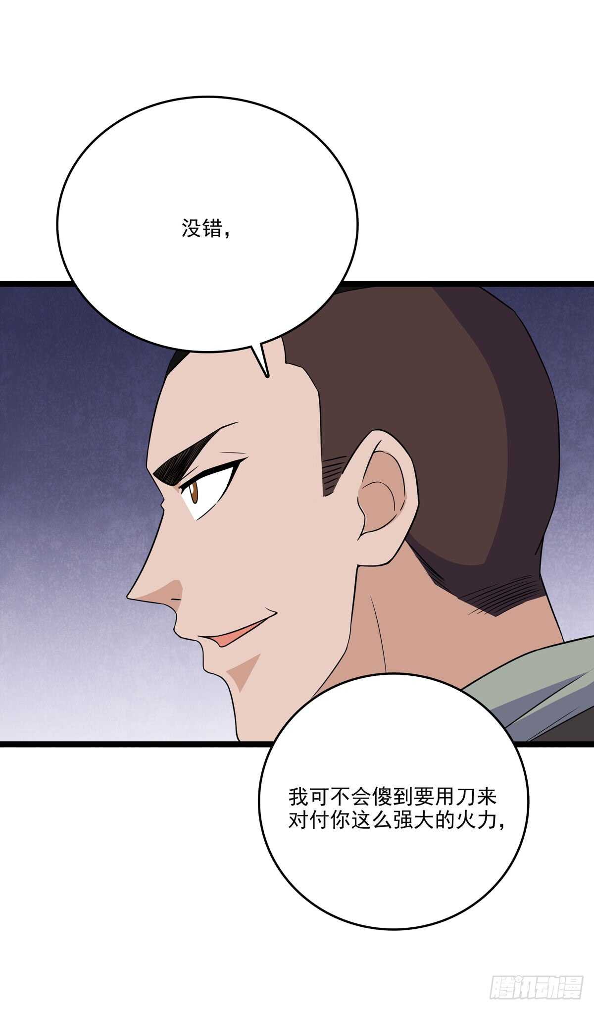 130 局中局-第133话