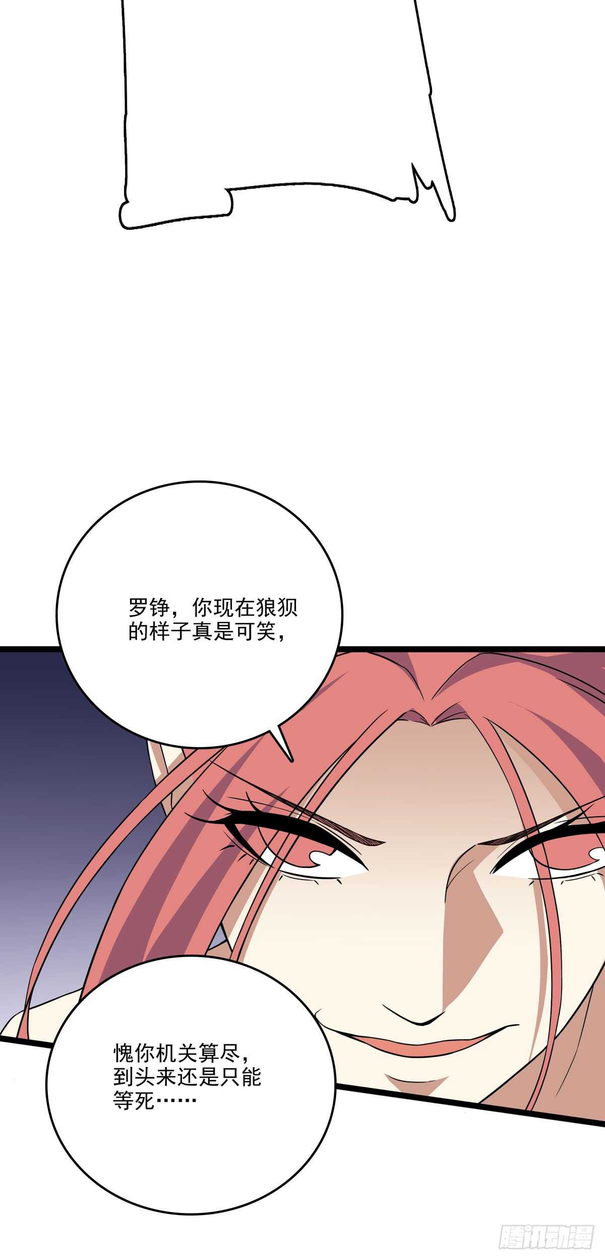 130 局中局-第133话