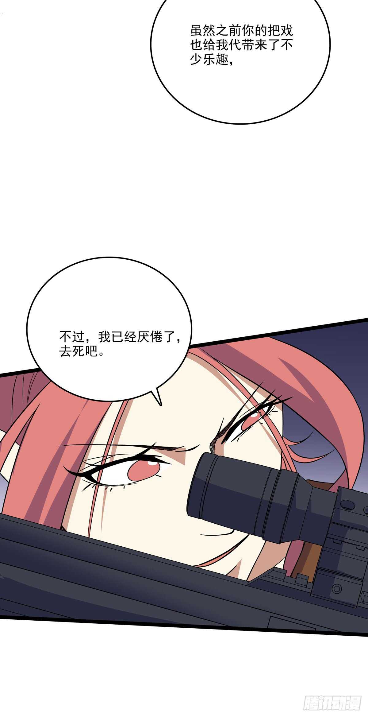 130 局中局-第133话