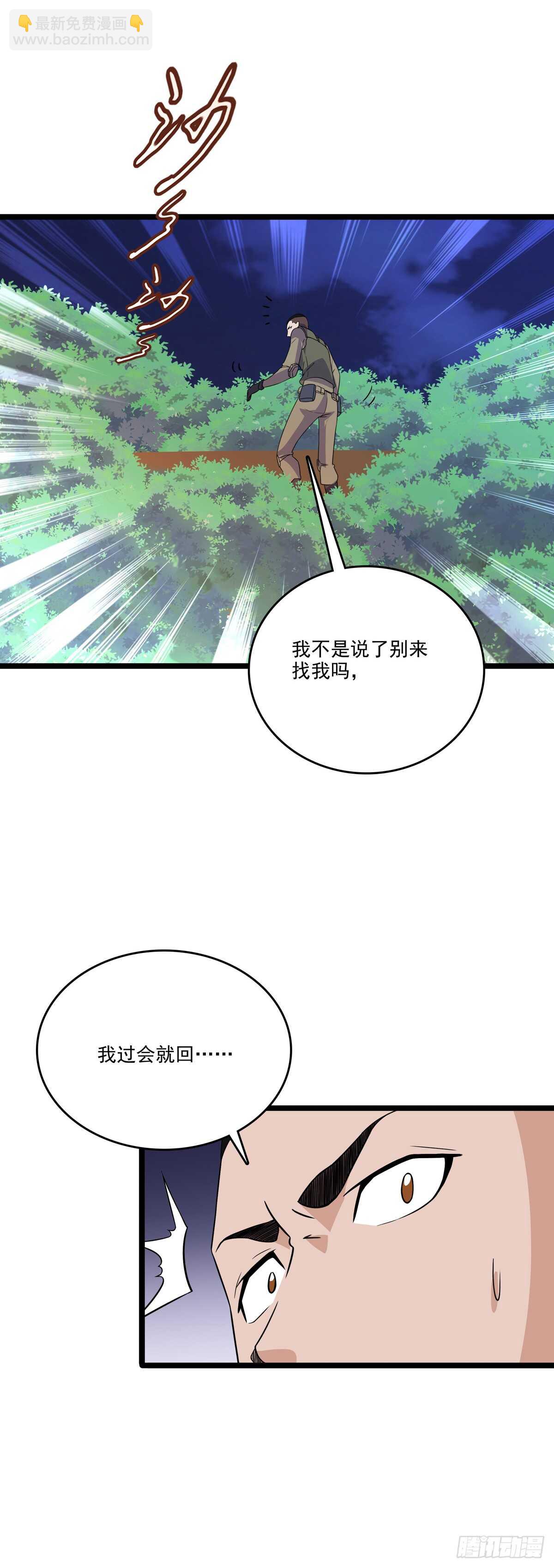 132 意外来客-第135话