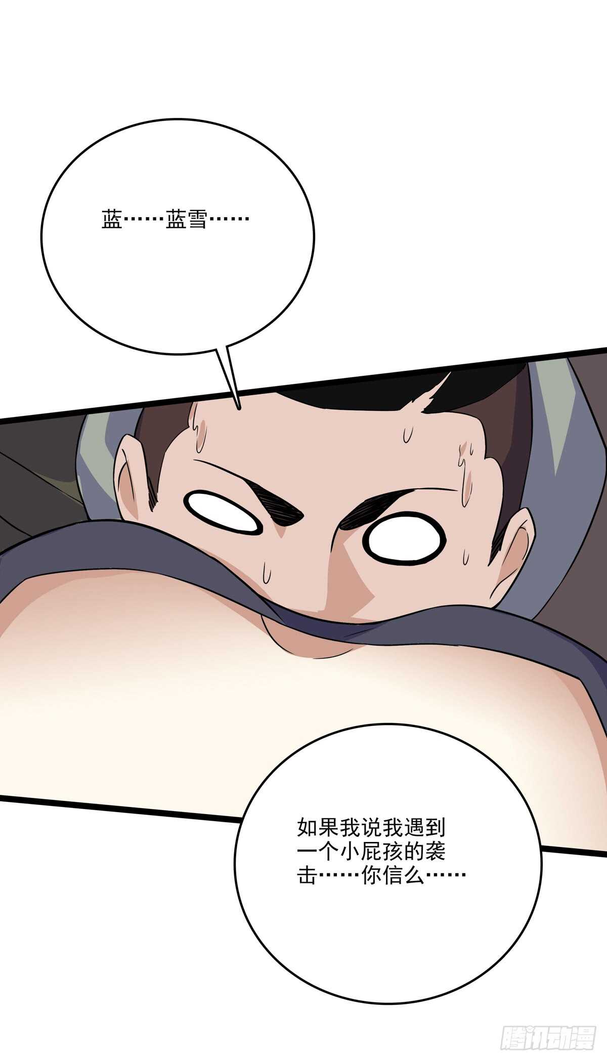132 意外来客-第135话