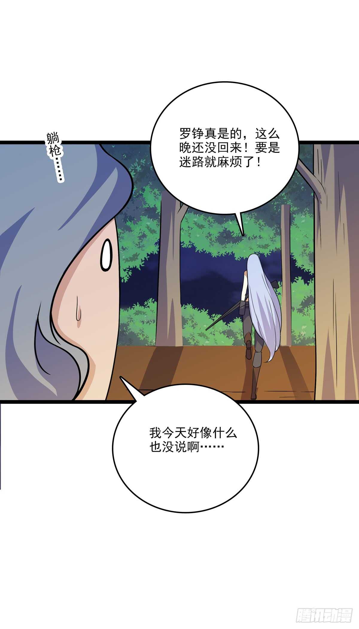 132 意外来客-第135话