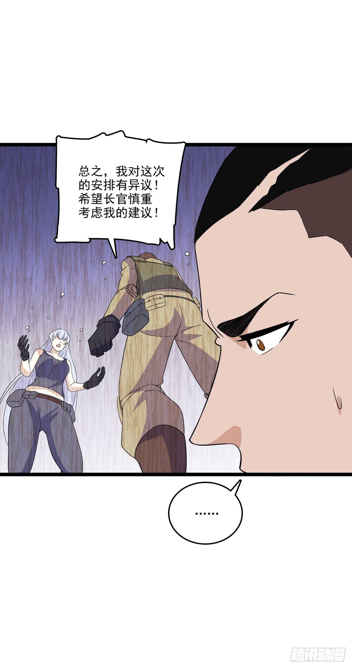 132 意外来客-第135话