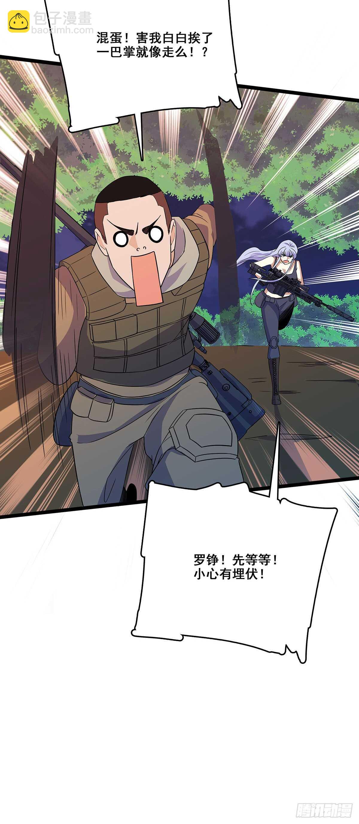 134 新计划-第137话