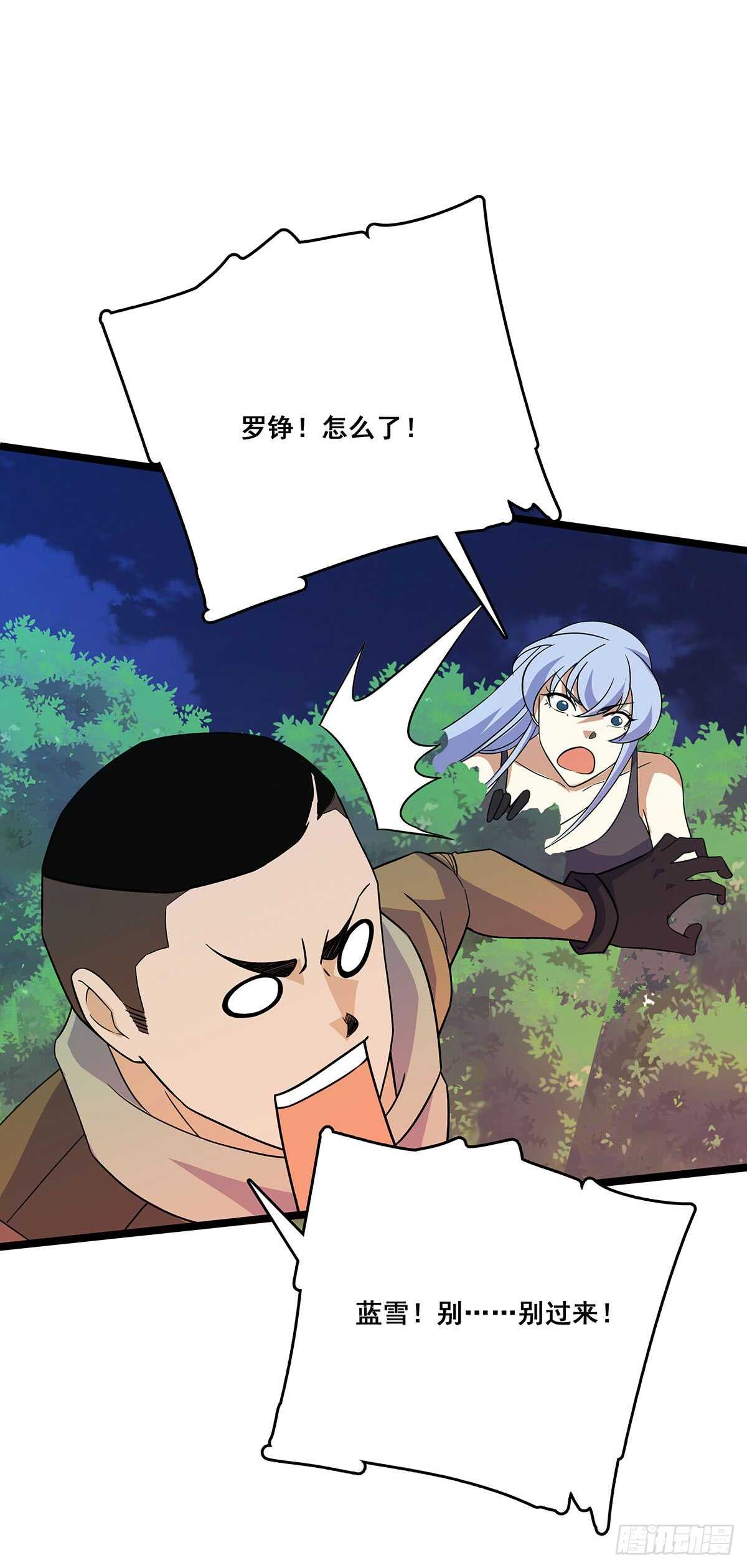 134 新计划-第137话