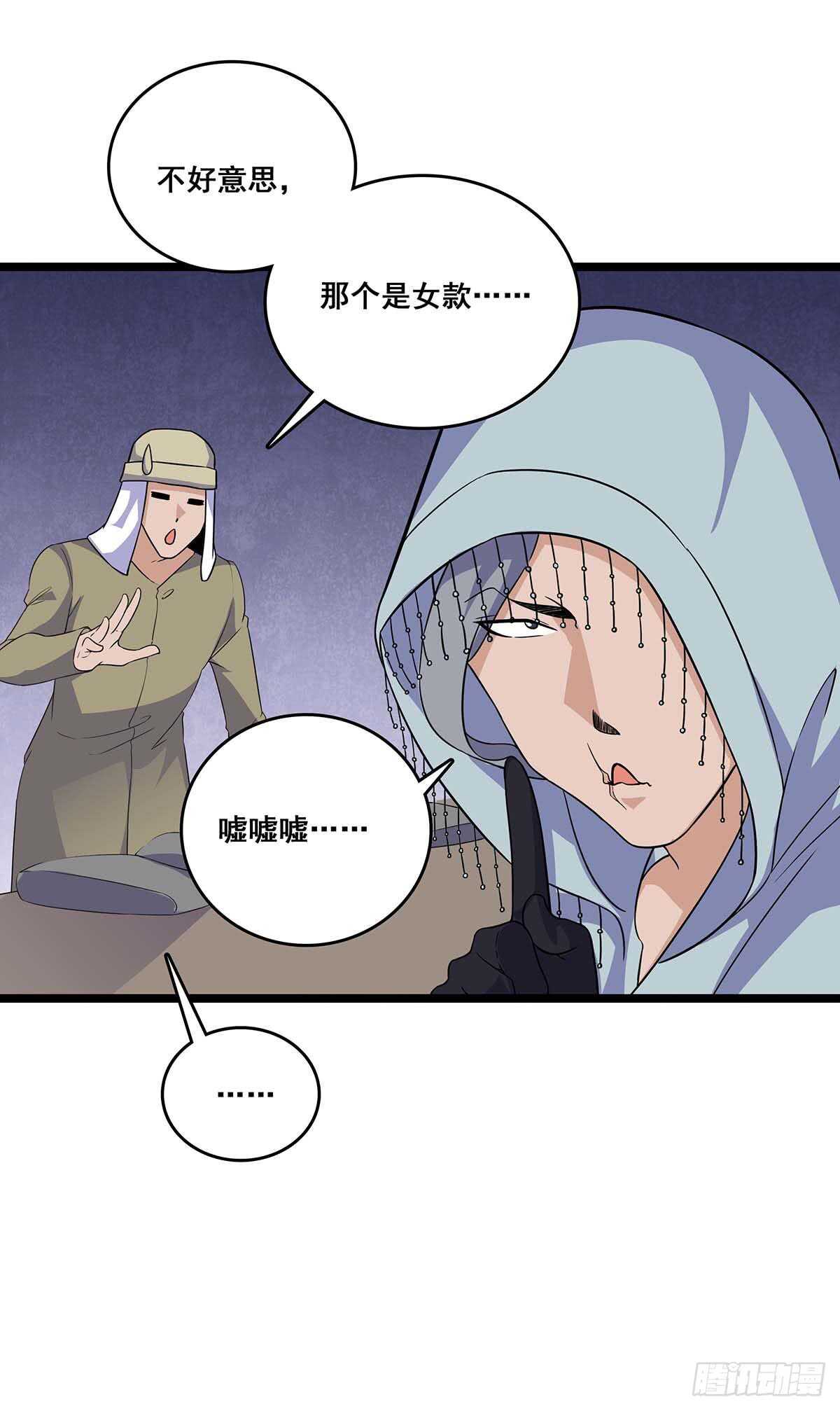 136 误会-第139话