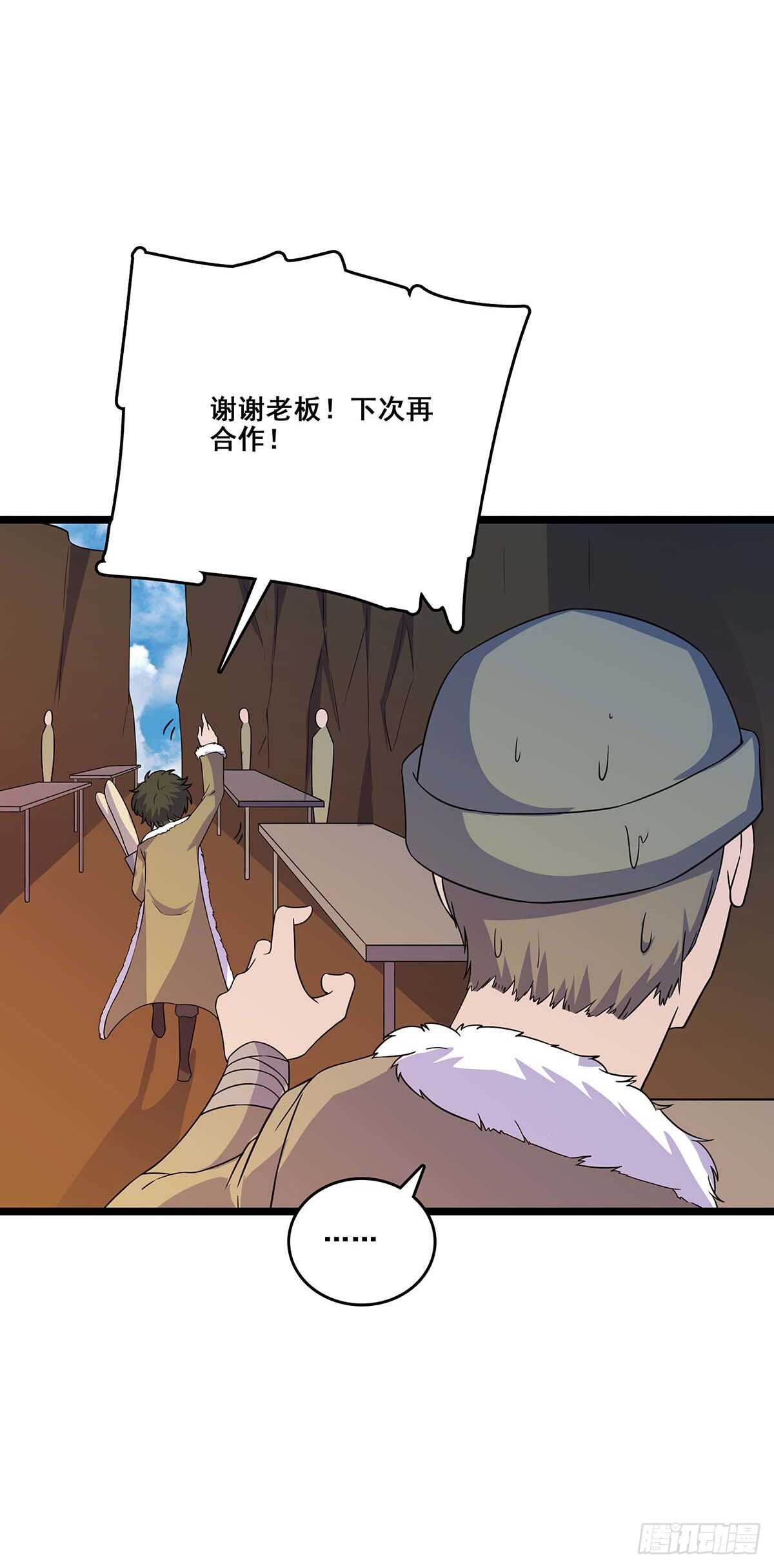 136 误会-第139话