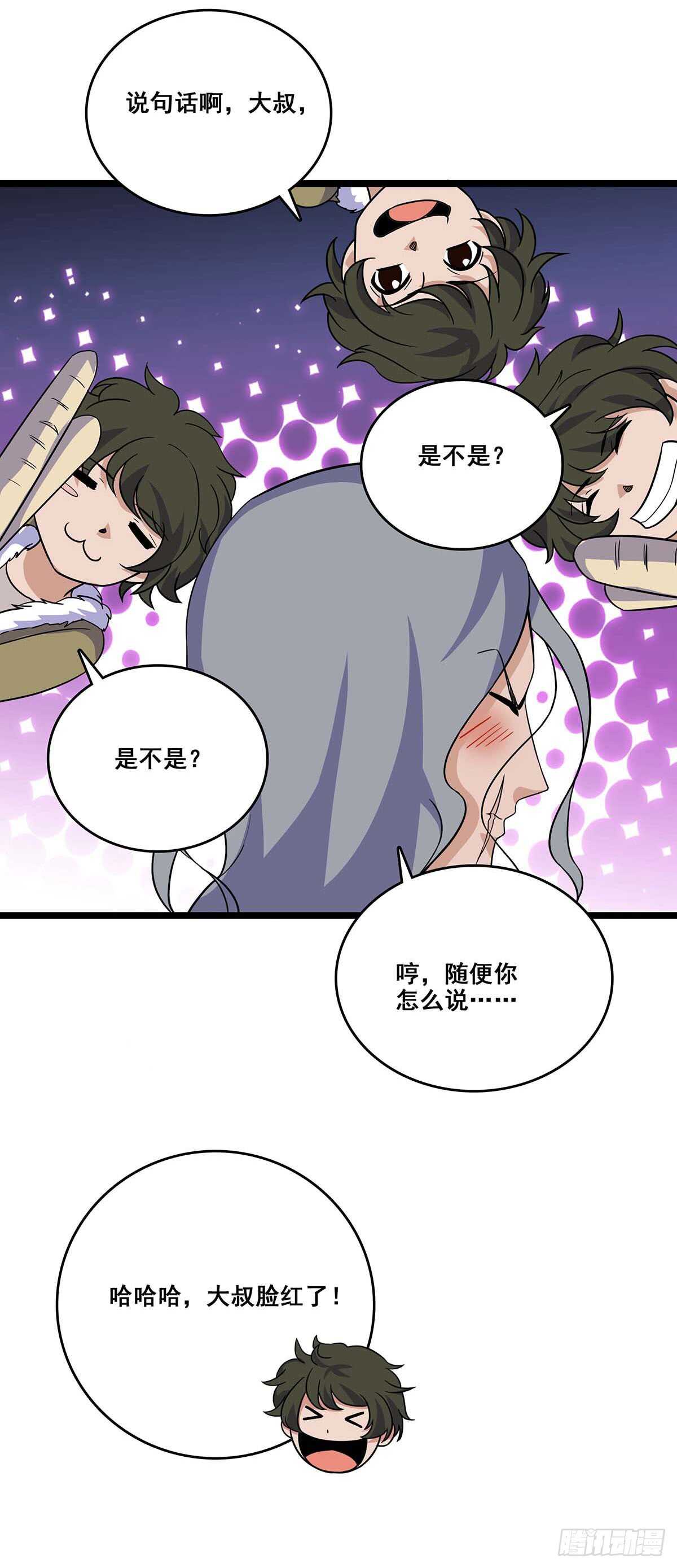 136 误会-第139话