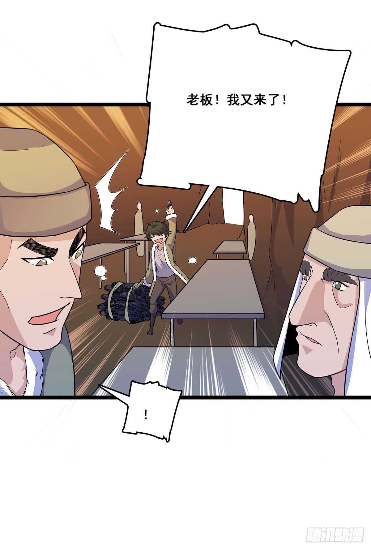 136 误会-第139话