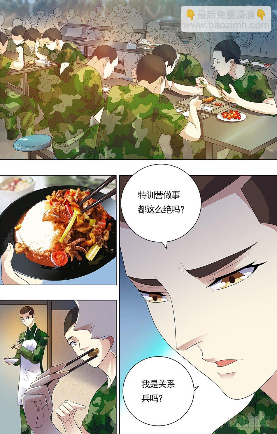 15 不公对待-第15话
