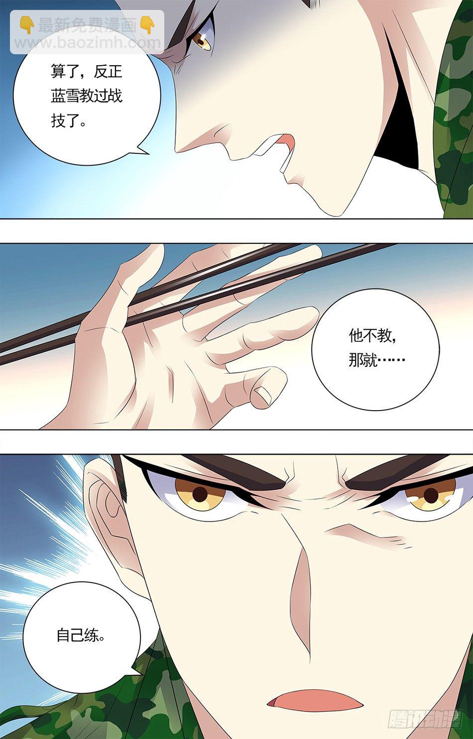 15 不公对待-第15话