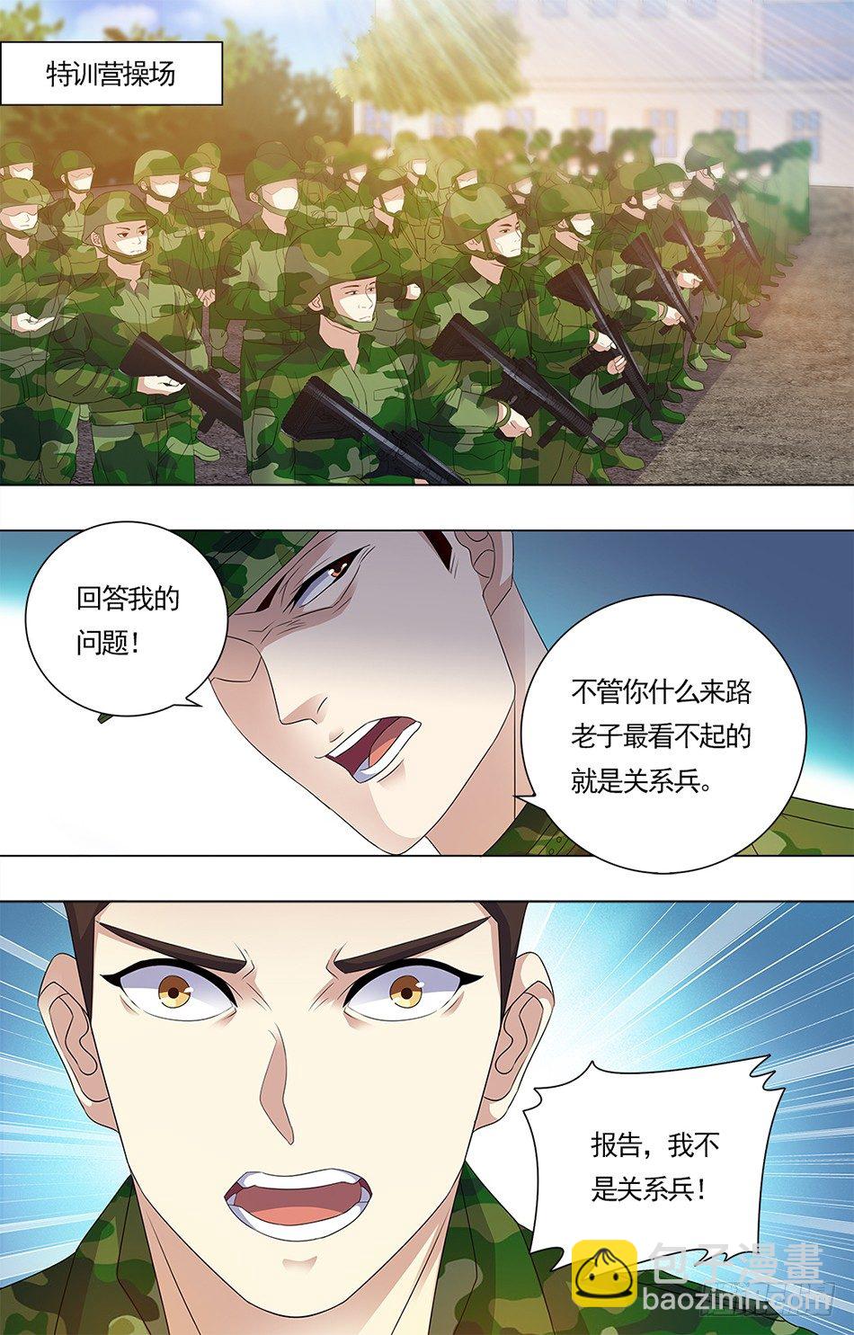 15 不公对待-第15话