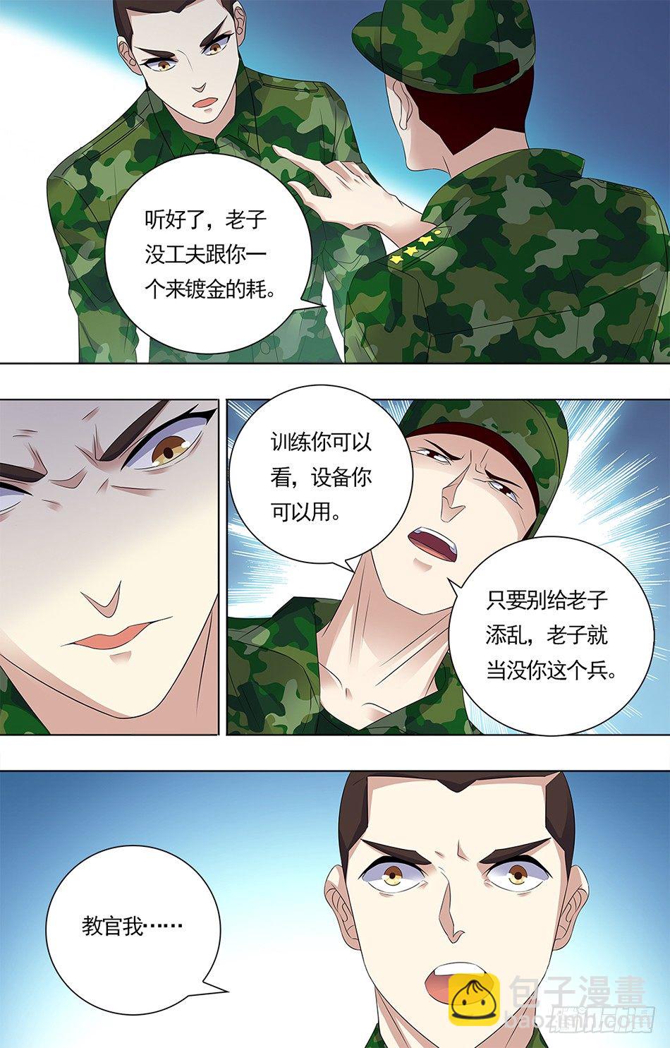 15 不公对待-第15话