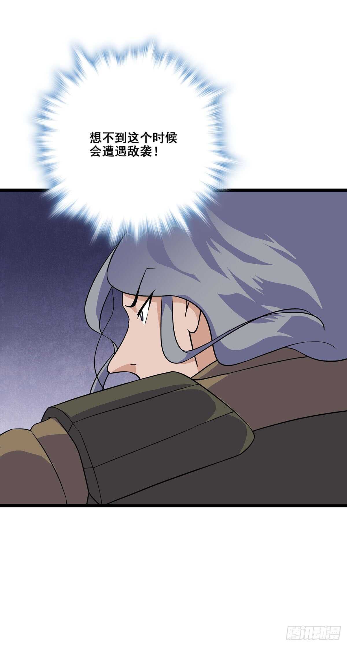 138 敌袭-第141话