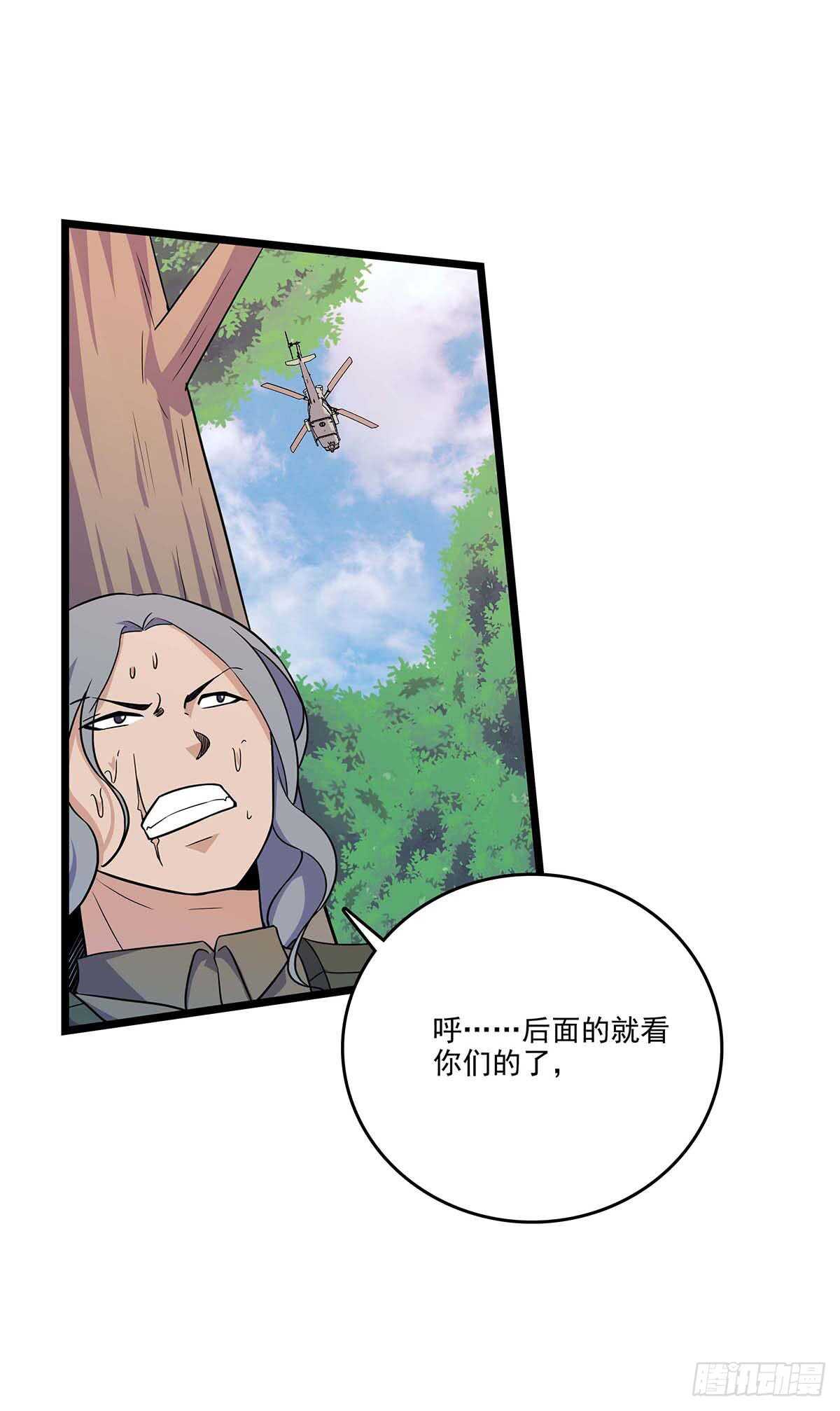 140 合作-第143话