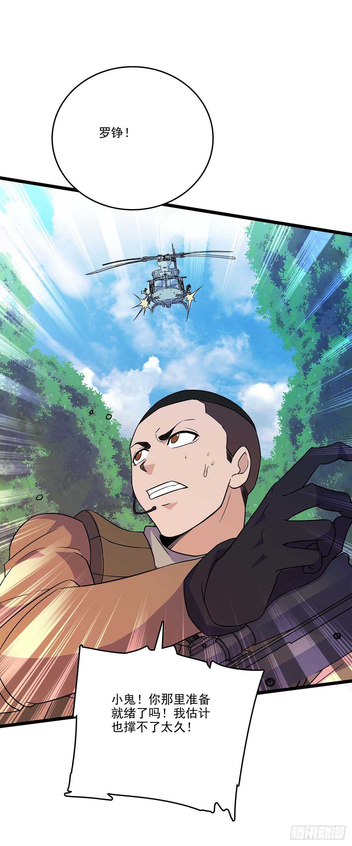 140 合作-第143话