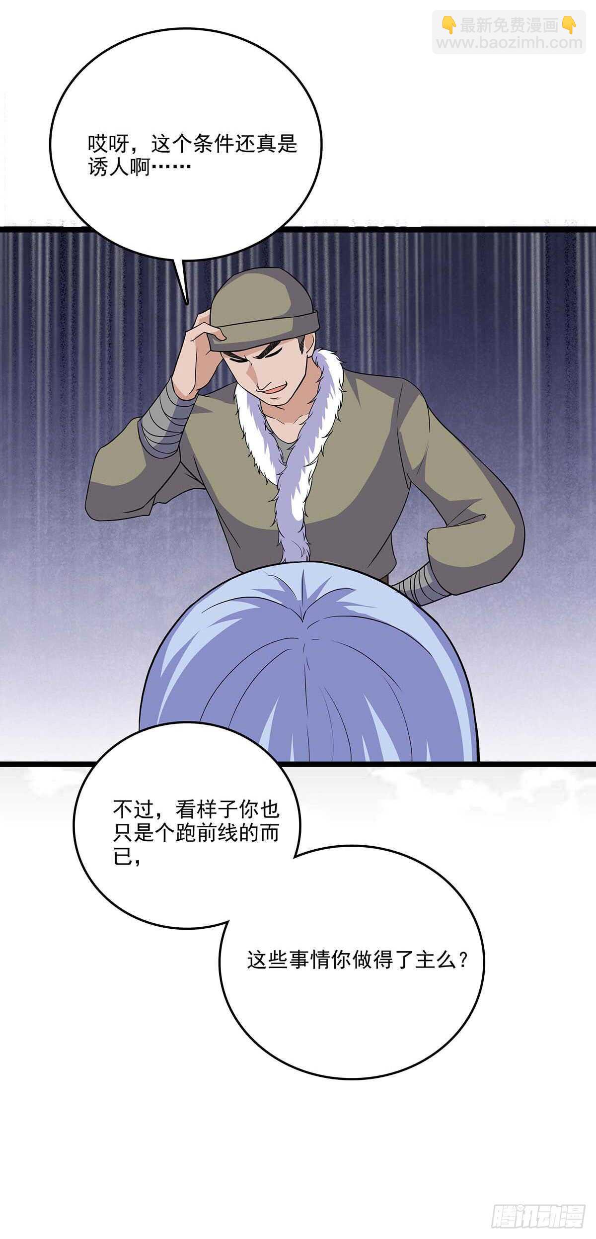 142 四面受敌-第145话