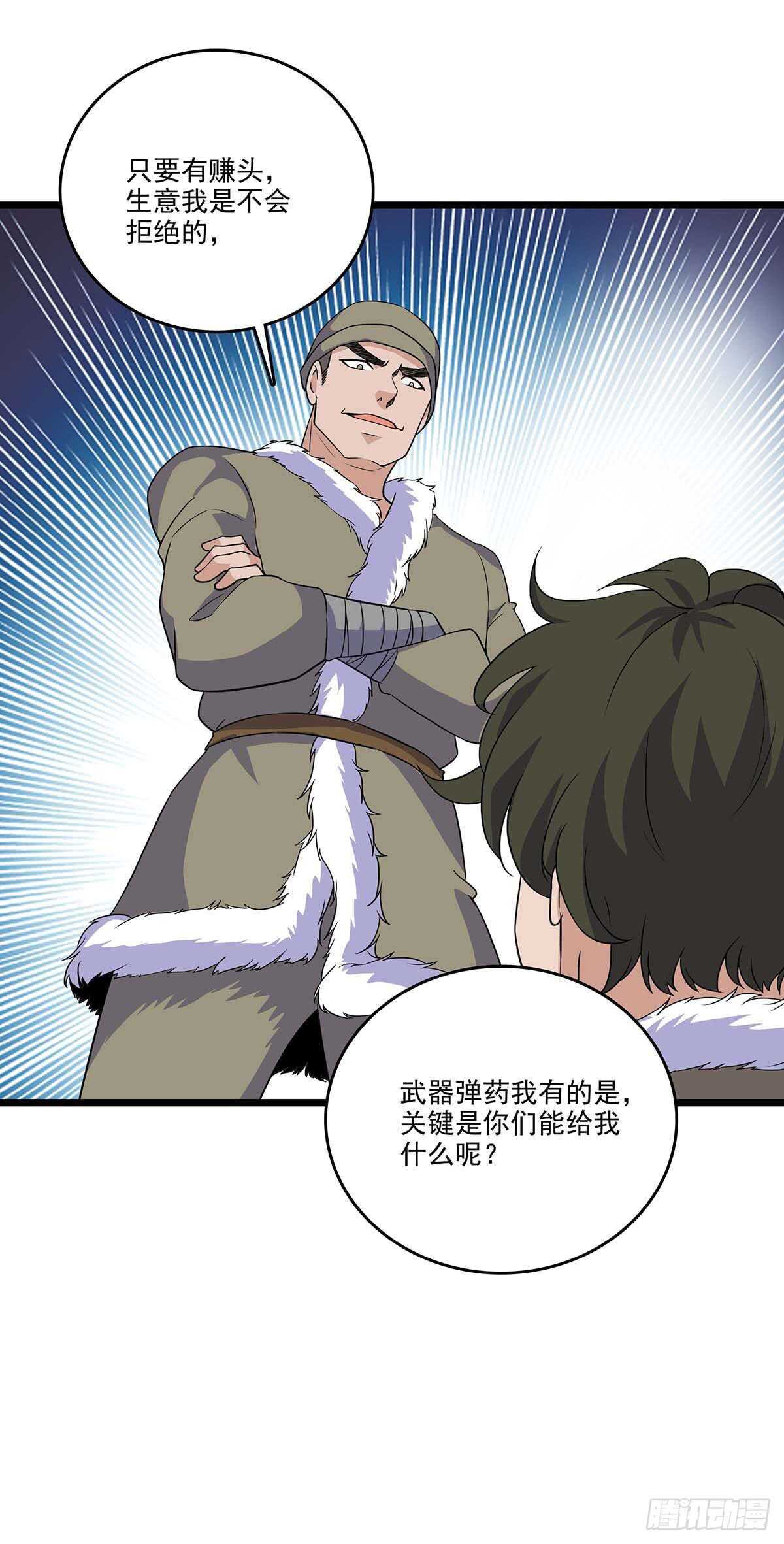 142 四面受敌-第145话