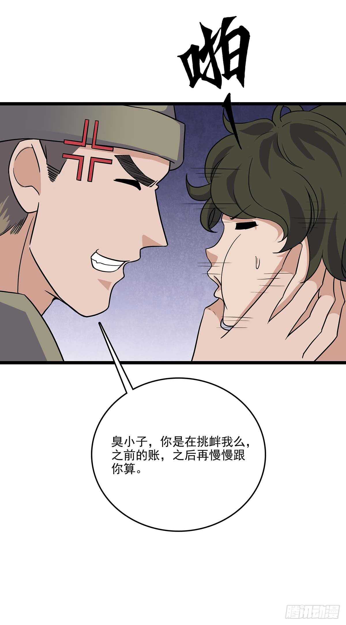 142 四面受敌-第145话