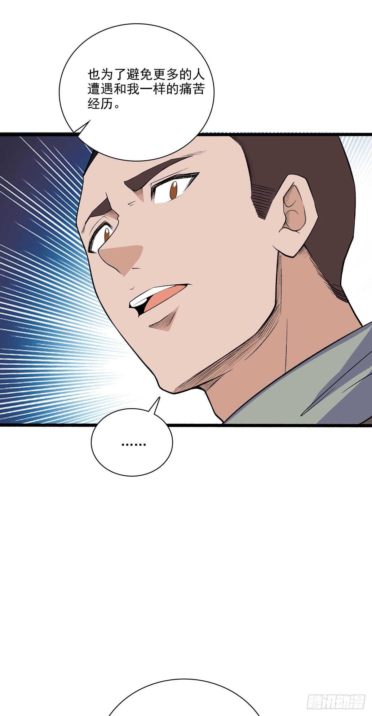 144 兵分两路-第147话
