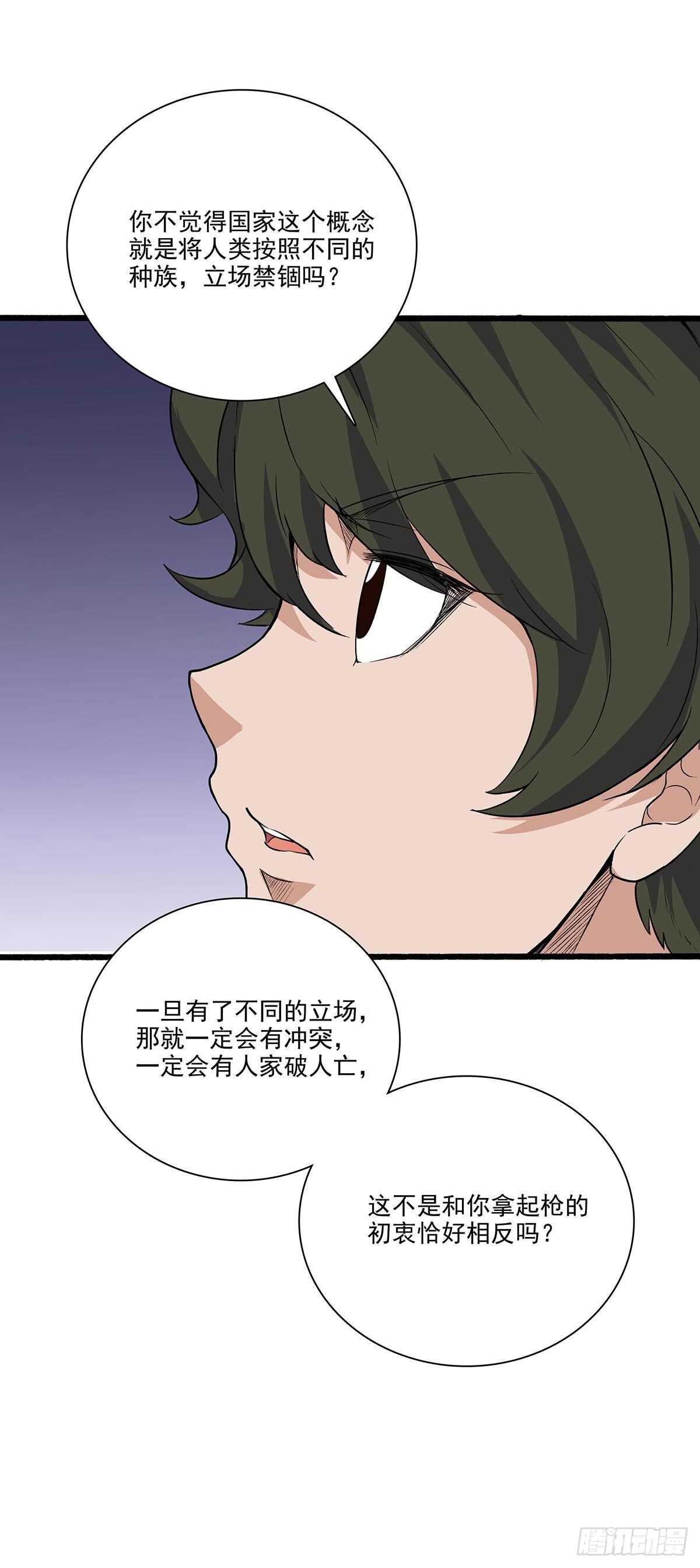144 兵分两路-第147话