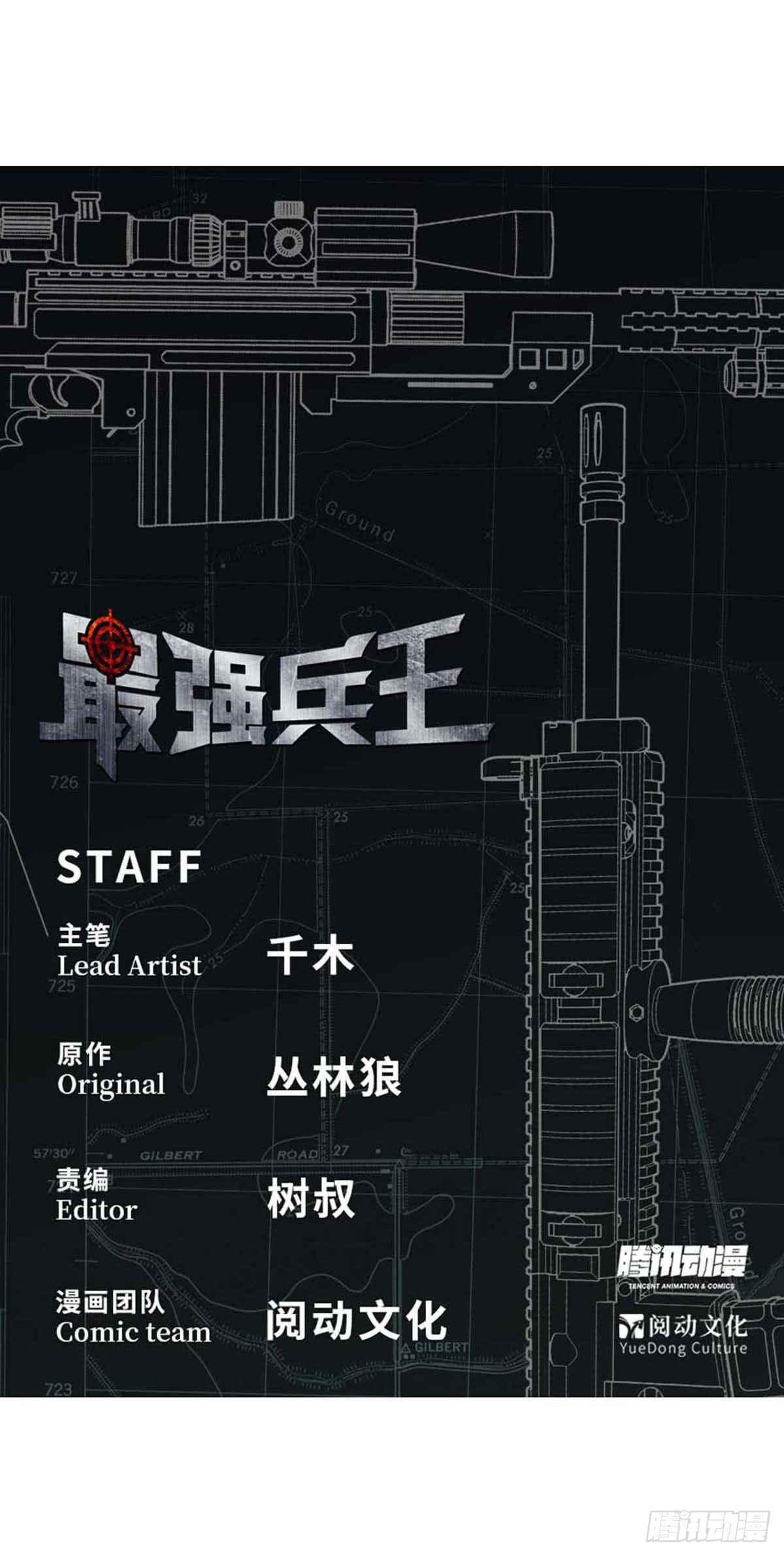 146 深入敌穴-第149话