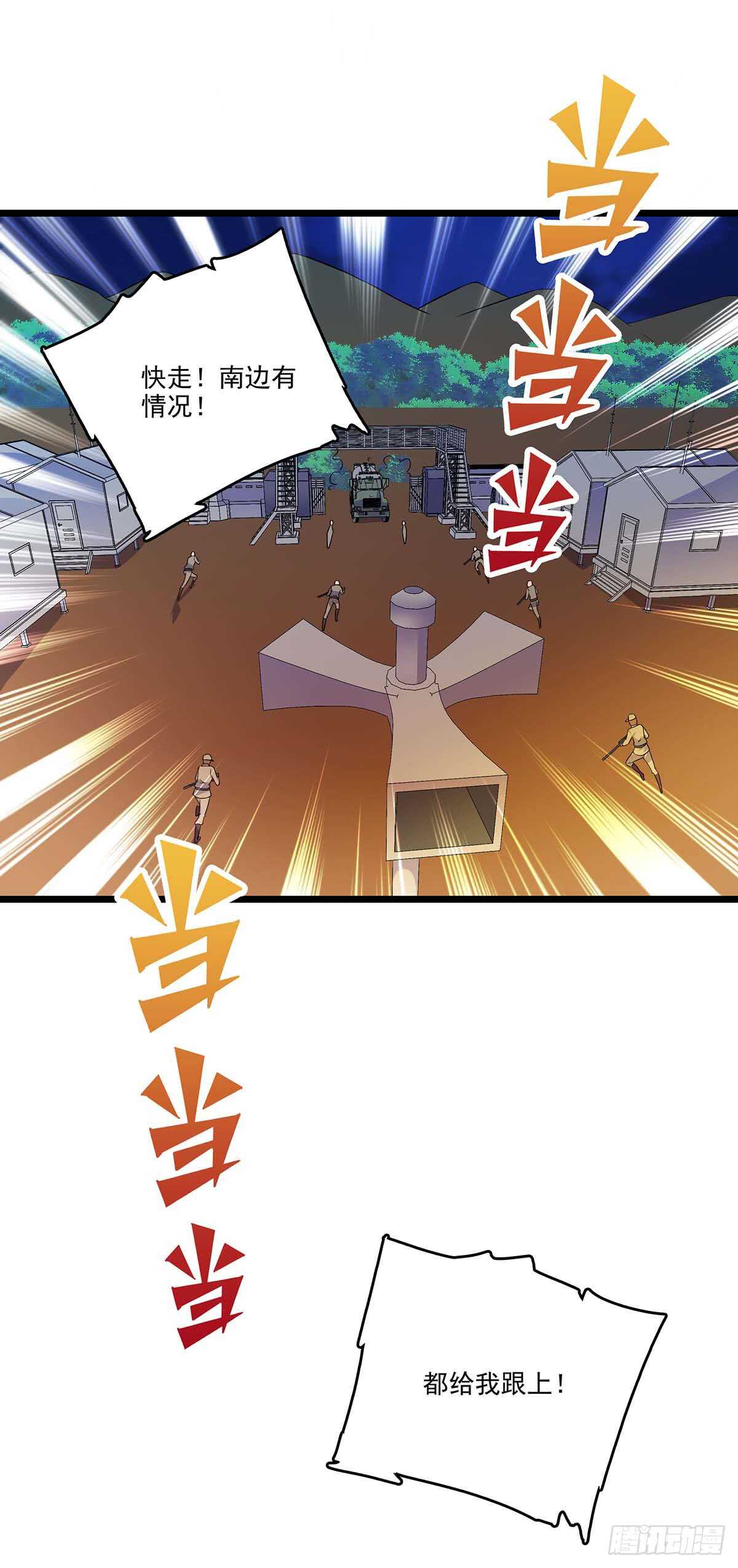 146 深入敌穴-第149话