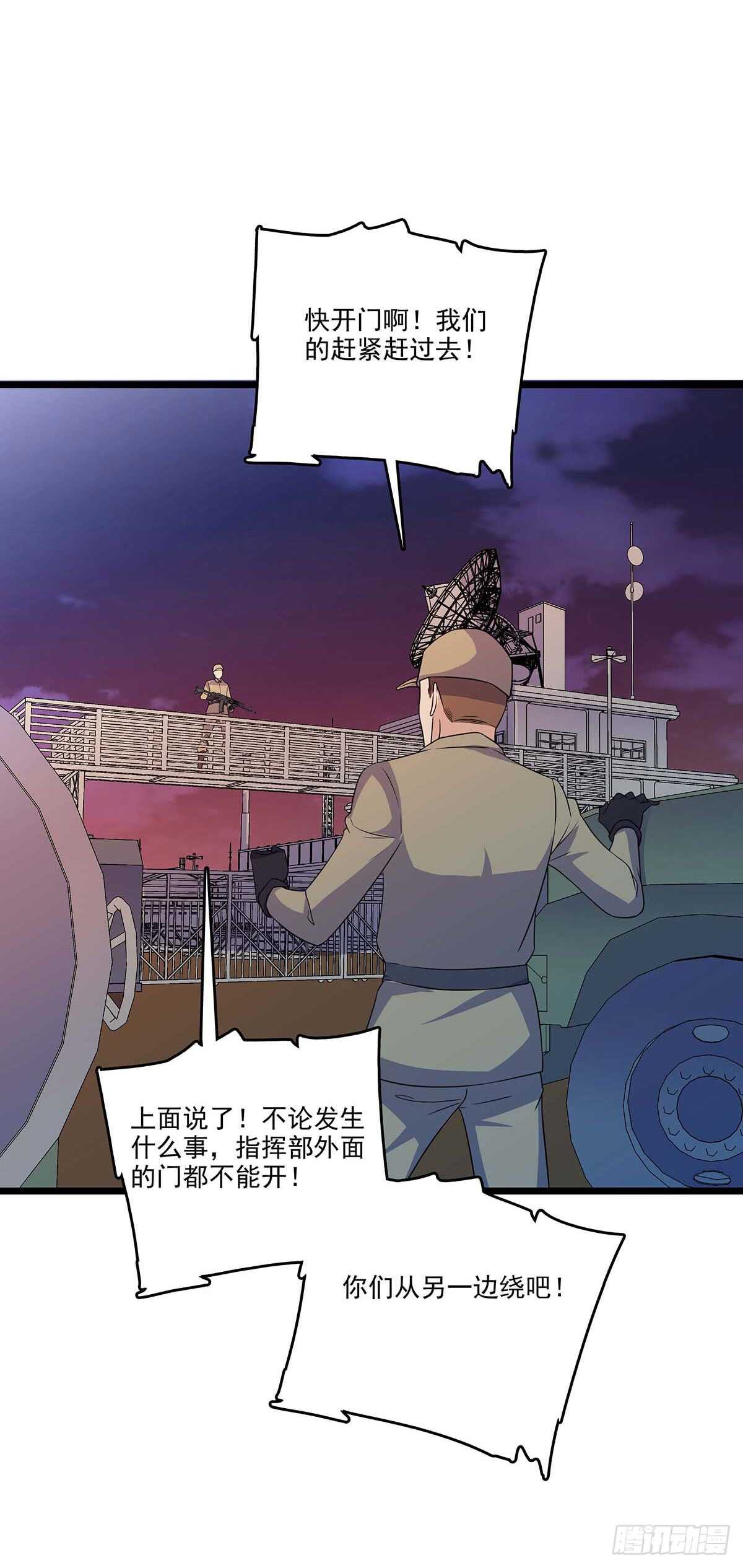146 深入敌穴-第149话