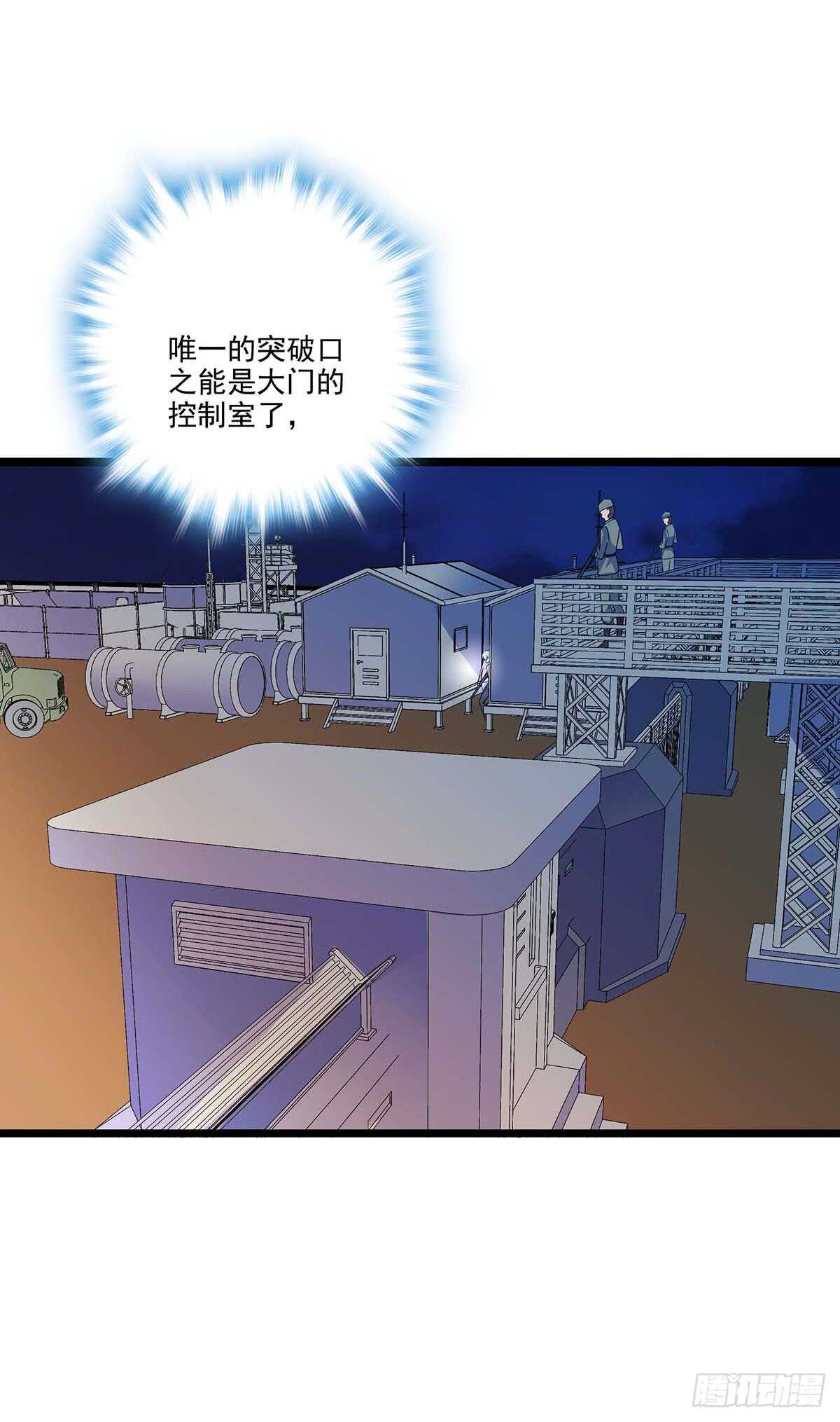 146 深入敌穴-第149话