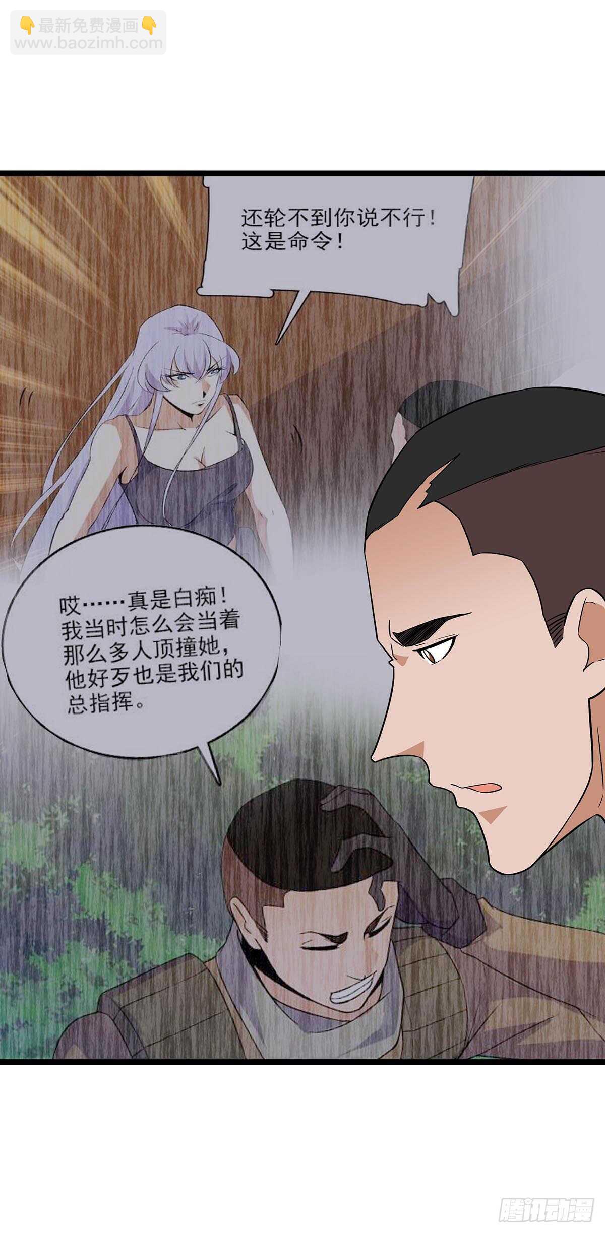 148 脱身之计-第151话