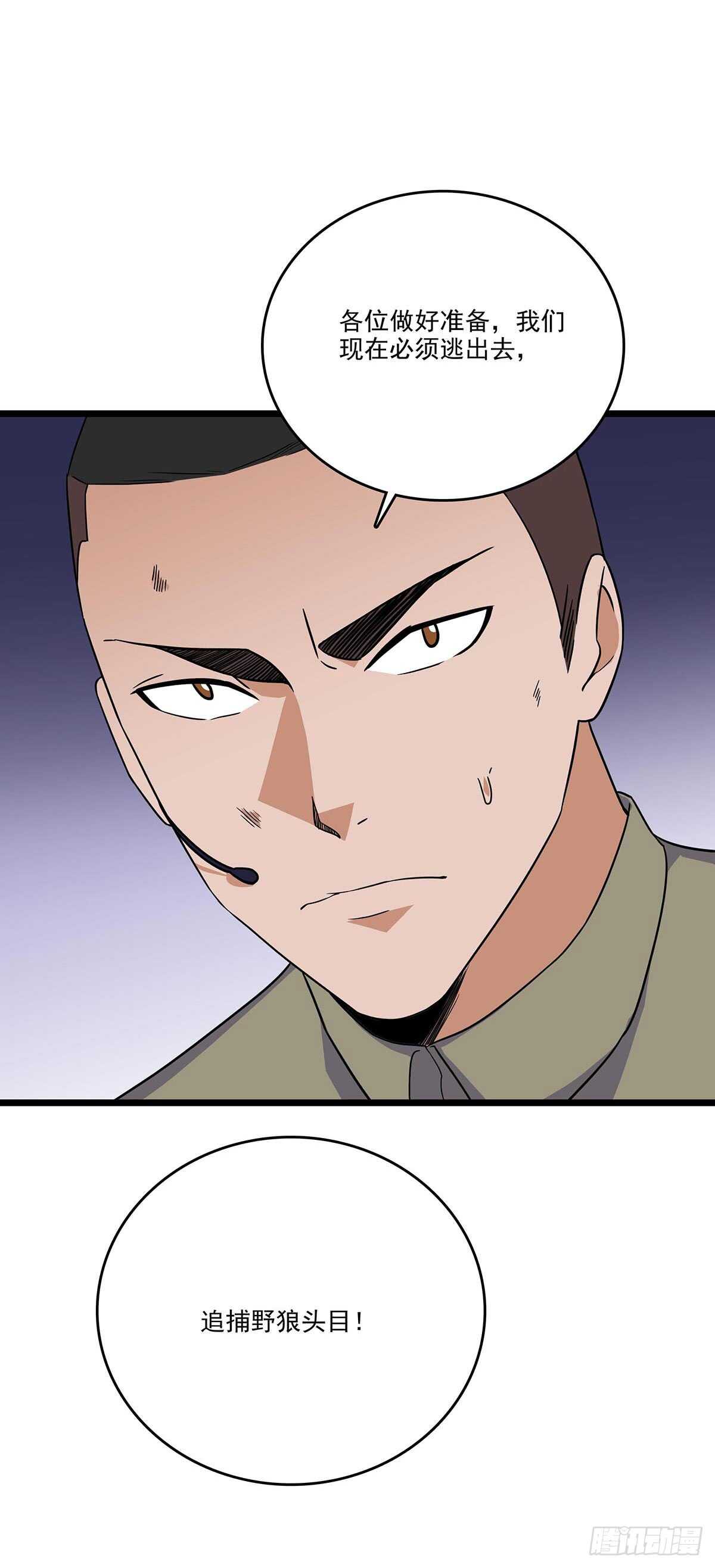 148 脱身之计-第151话