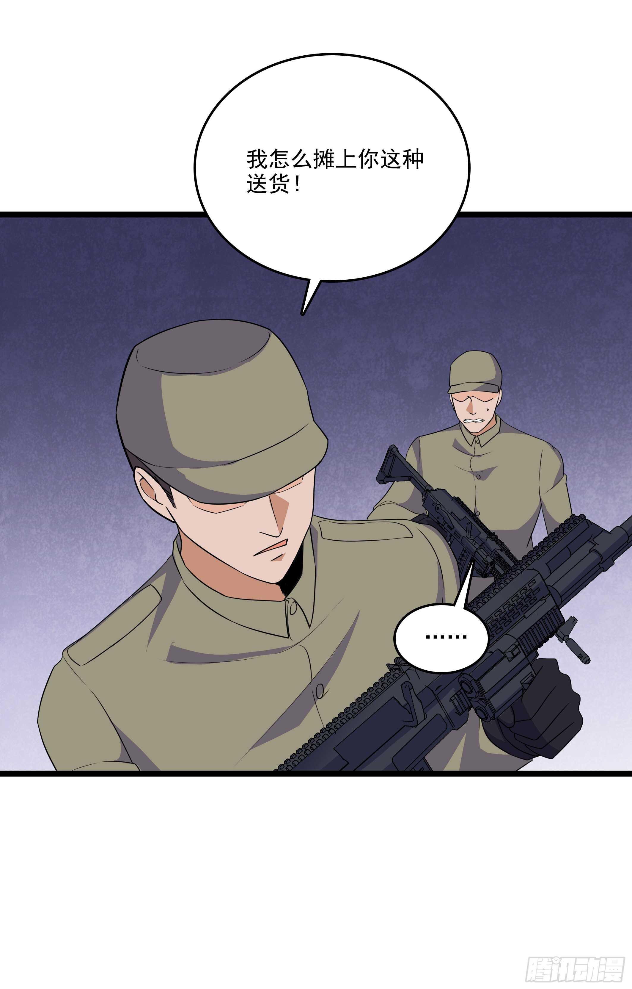 148 脱身之计-第151话
