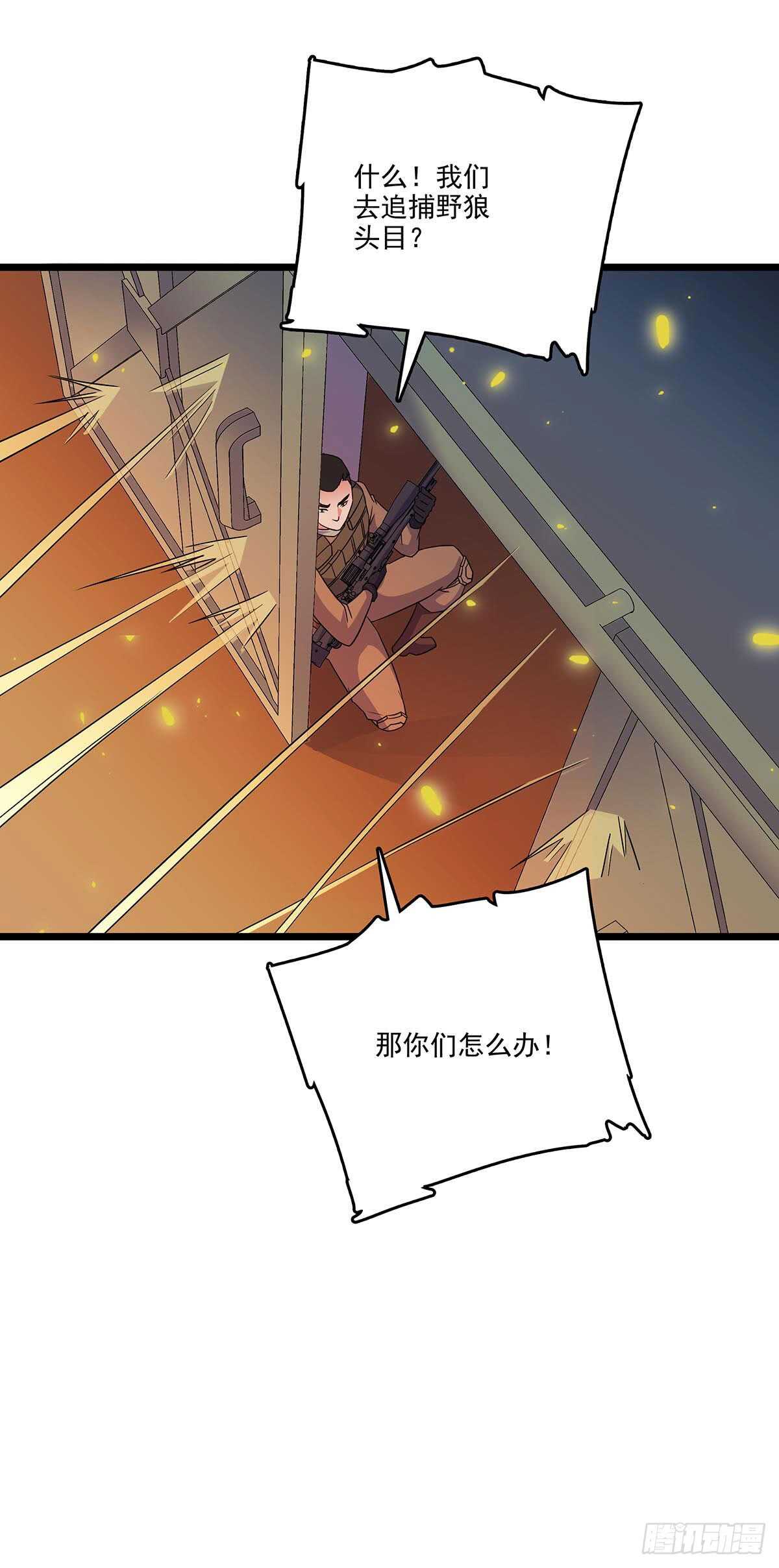148 脱身之计-第151话