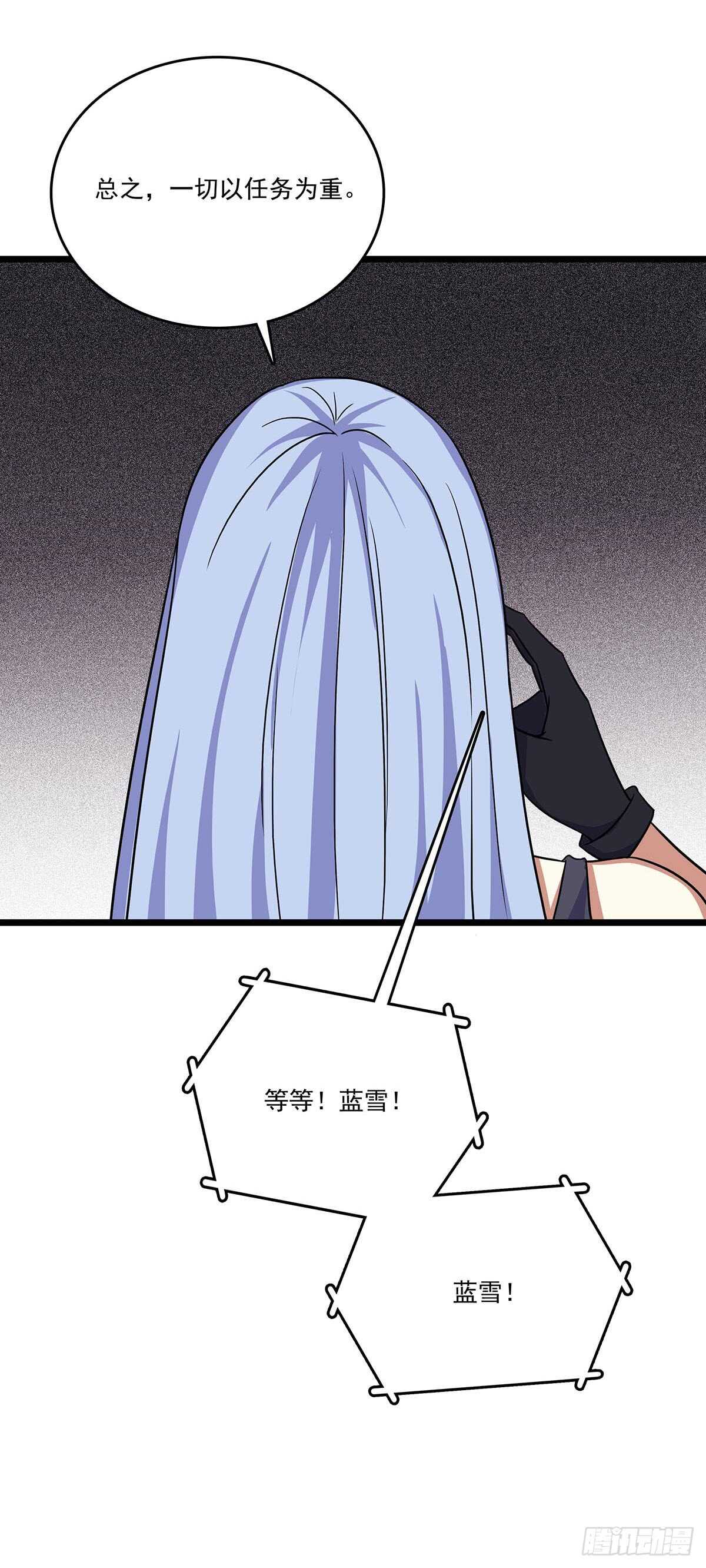 148 脱身之计-第151话