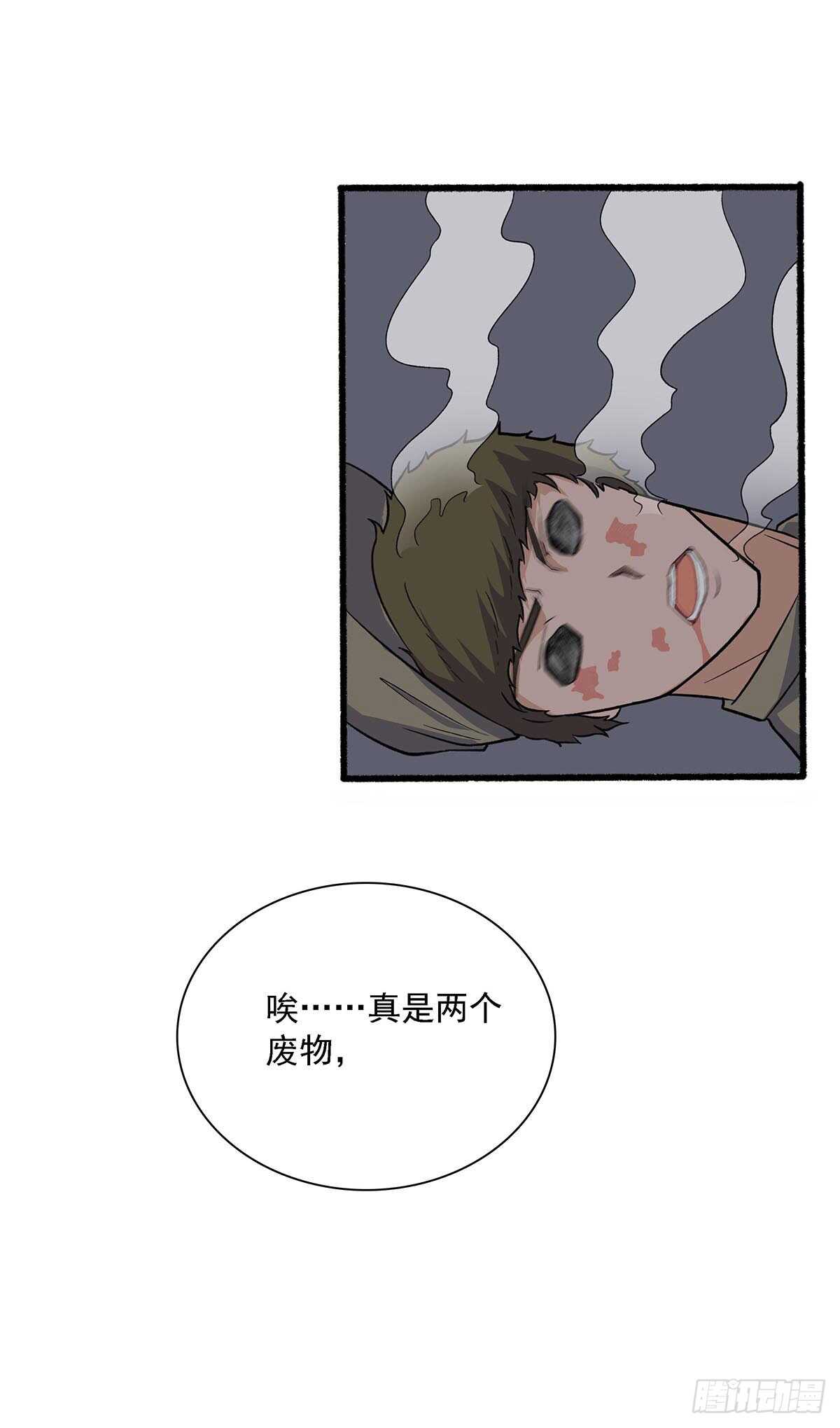 150 狼王-第153话