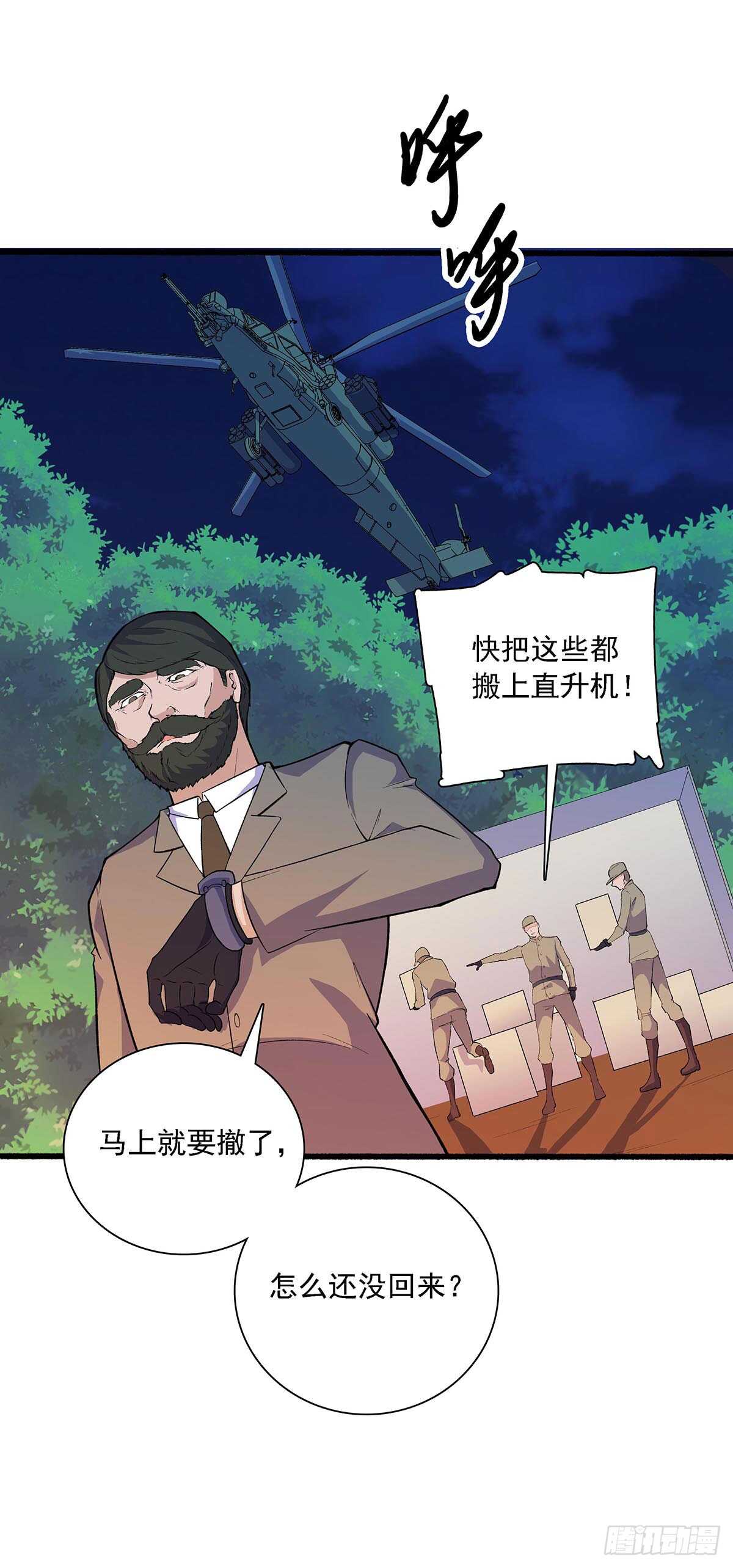 150 狼王-第153话